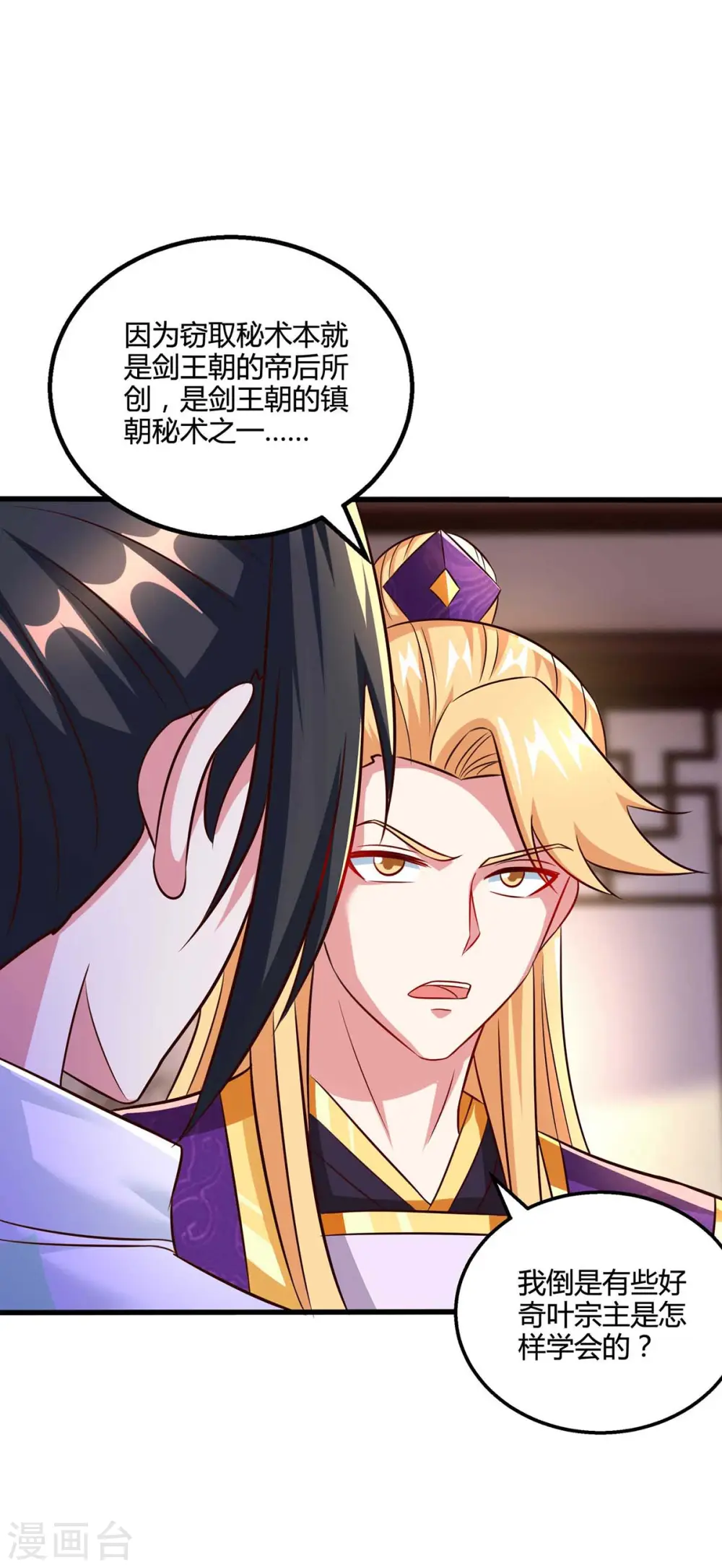 第307话 选中之人 第19页