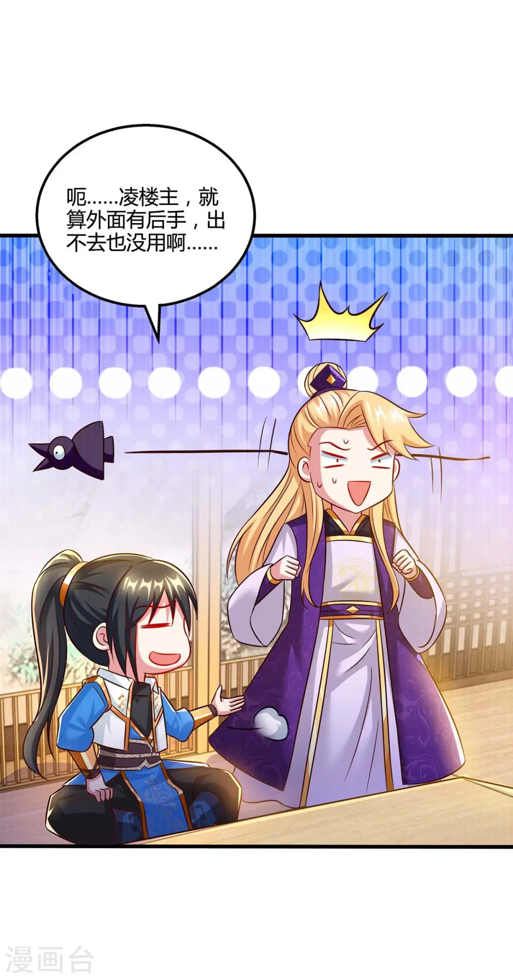 第307话 选中之人 第22页