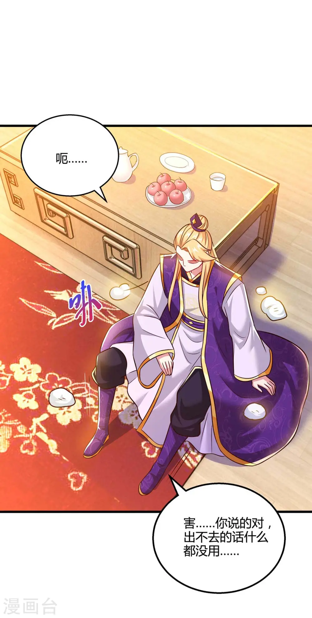 第307话 选中之人 第23页