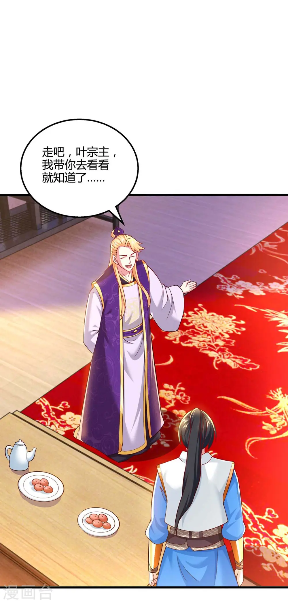 第307话 选中之人 第25页
