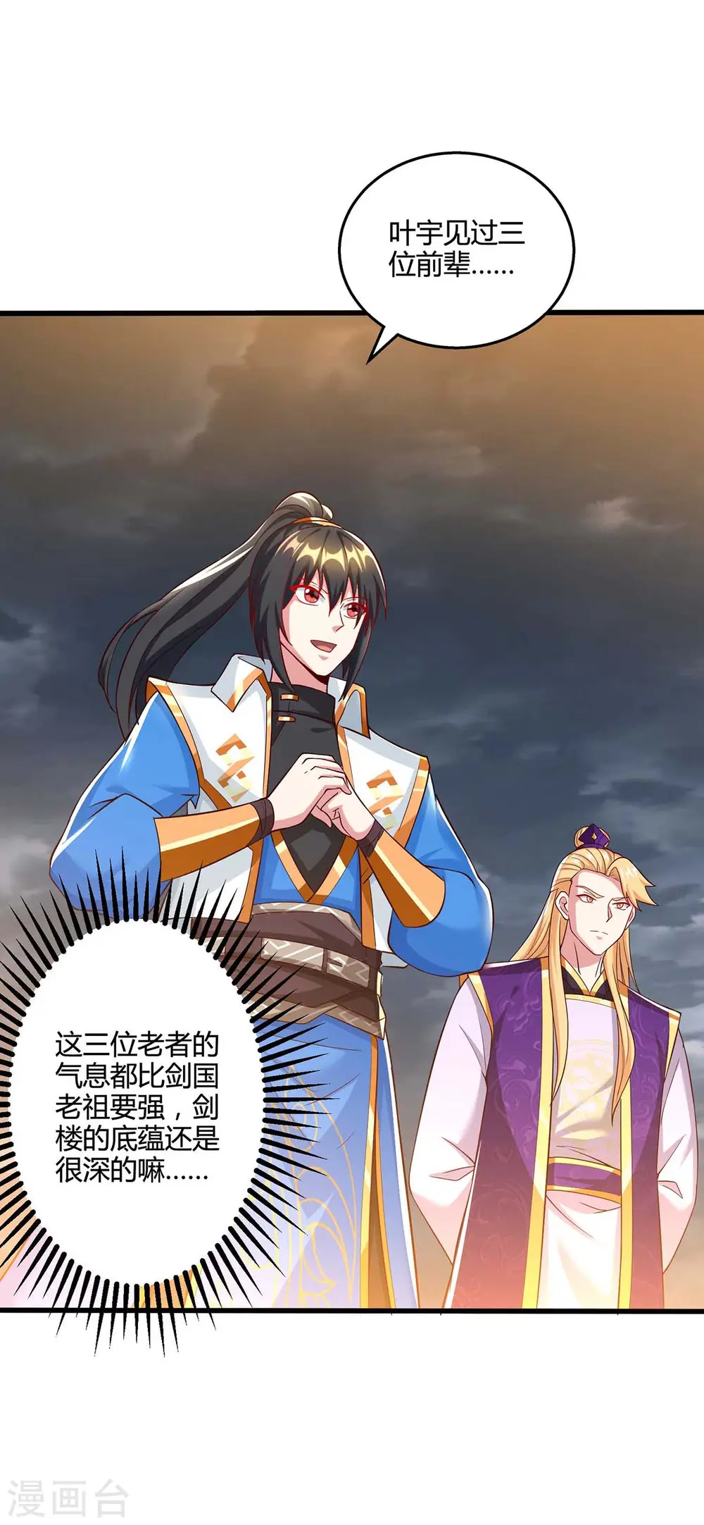 第307话 选中之人 第27页