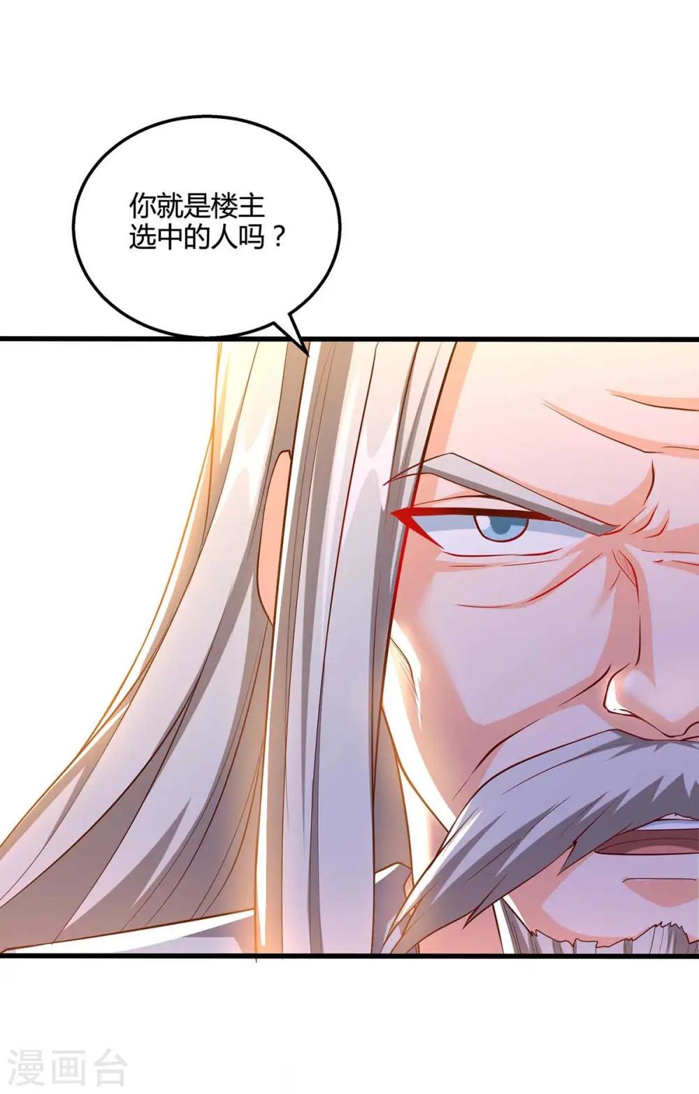 第307话 选中之人 第28页