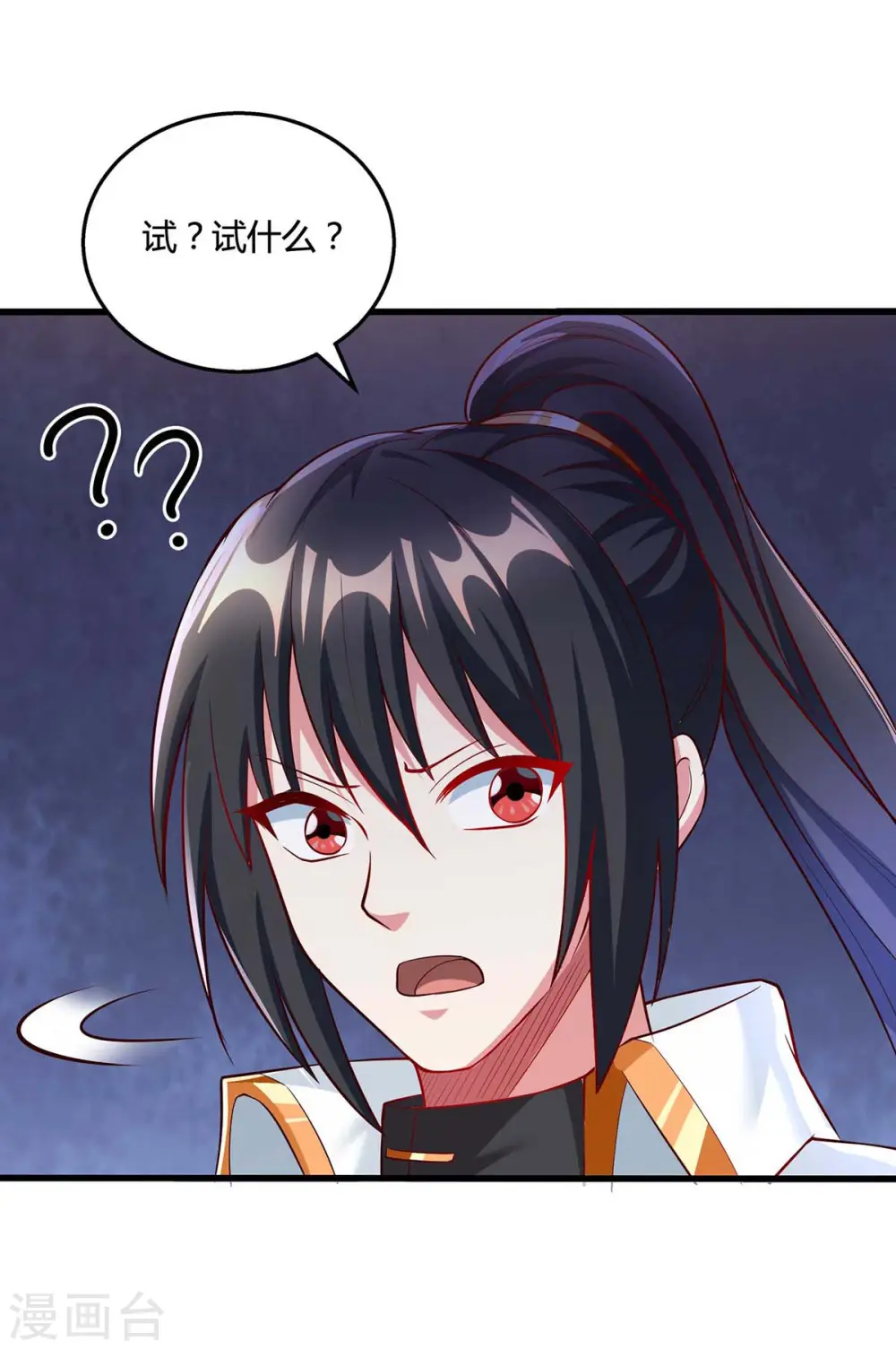 第307话 选中之人 第30页