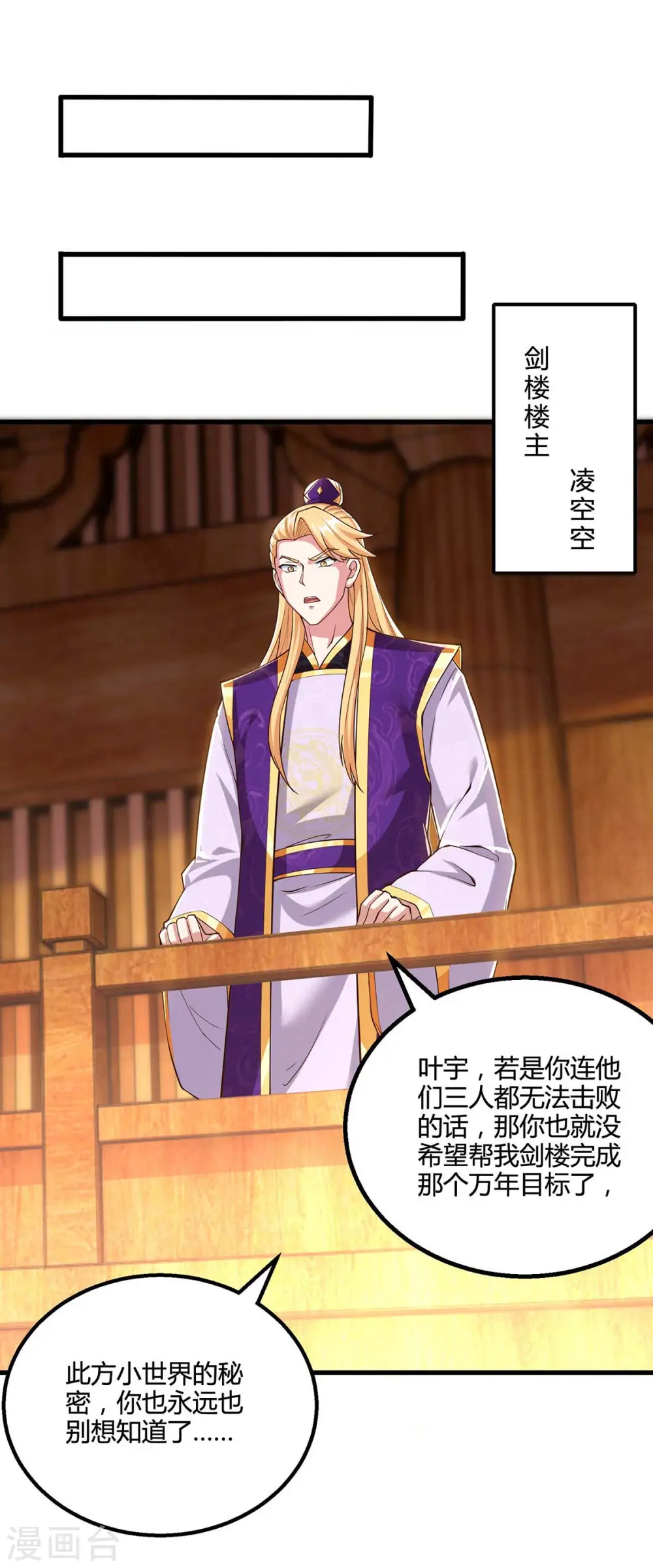 第306话 深谈 第1页