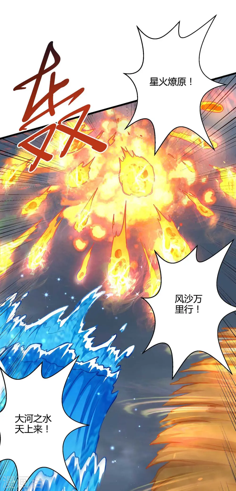 第306话 深谈 第3页