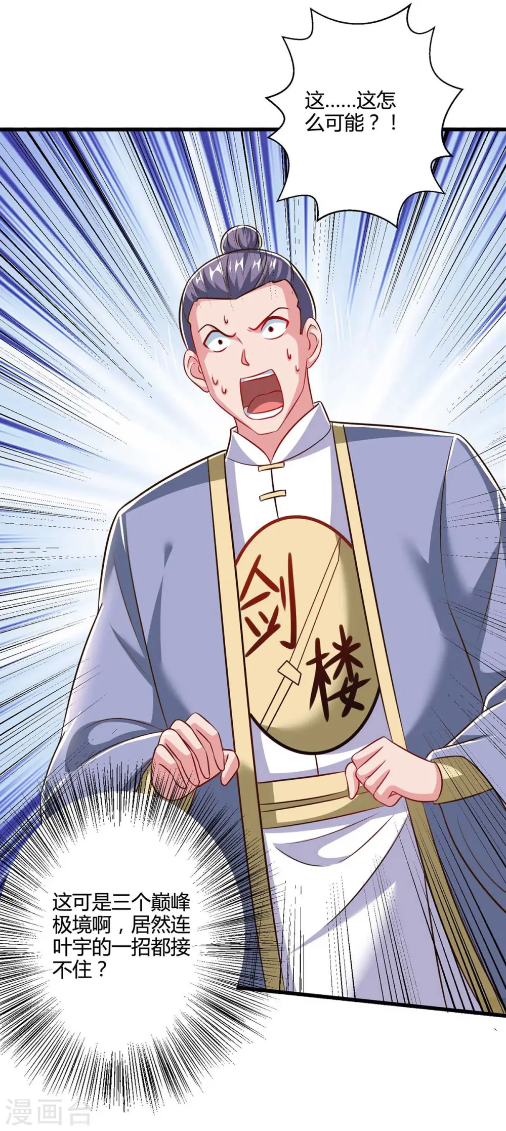 第306话 深谈 第9页