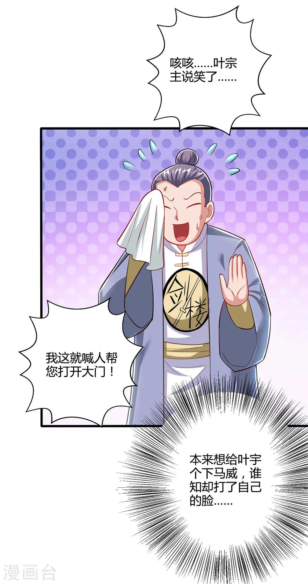 第306话 深谈 第14页
