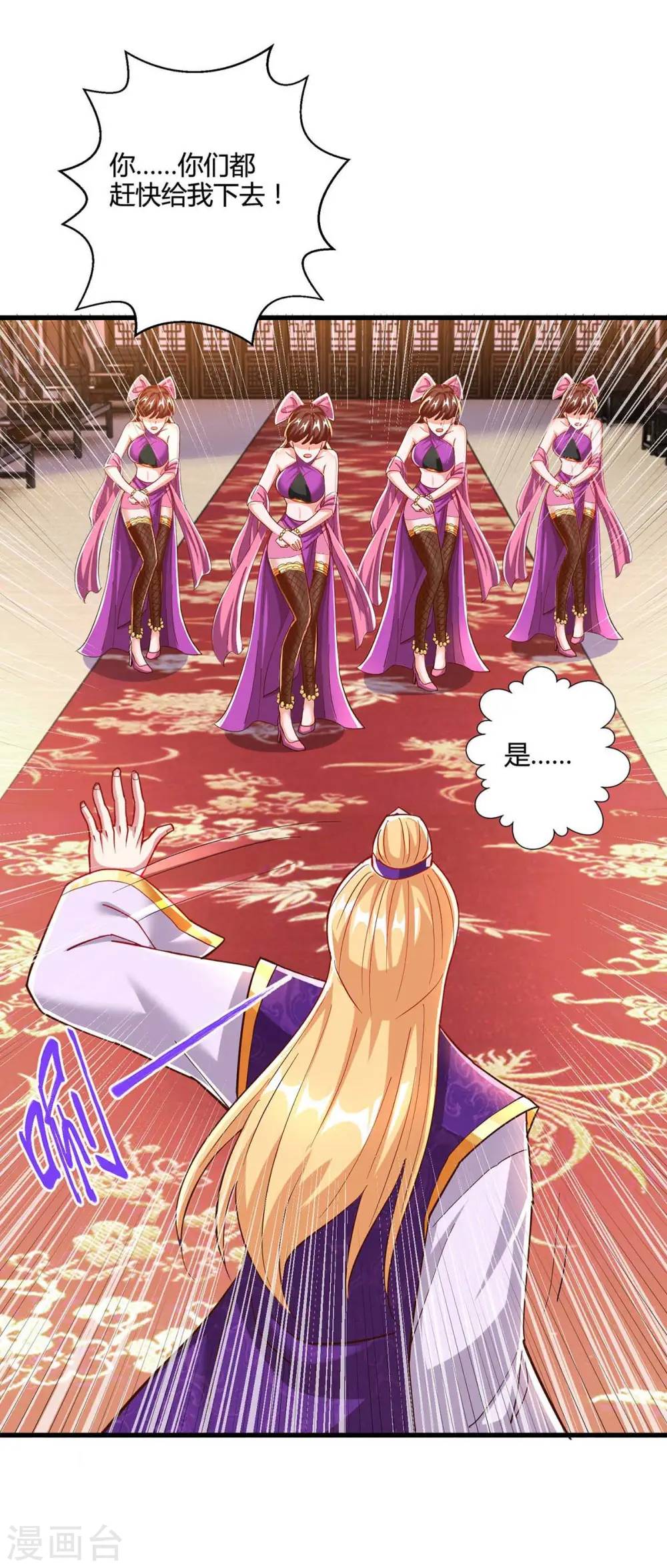 第306话 深谈 第28页