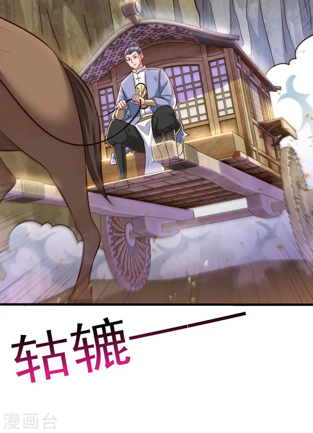 第305话 闯剑楼 第5页