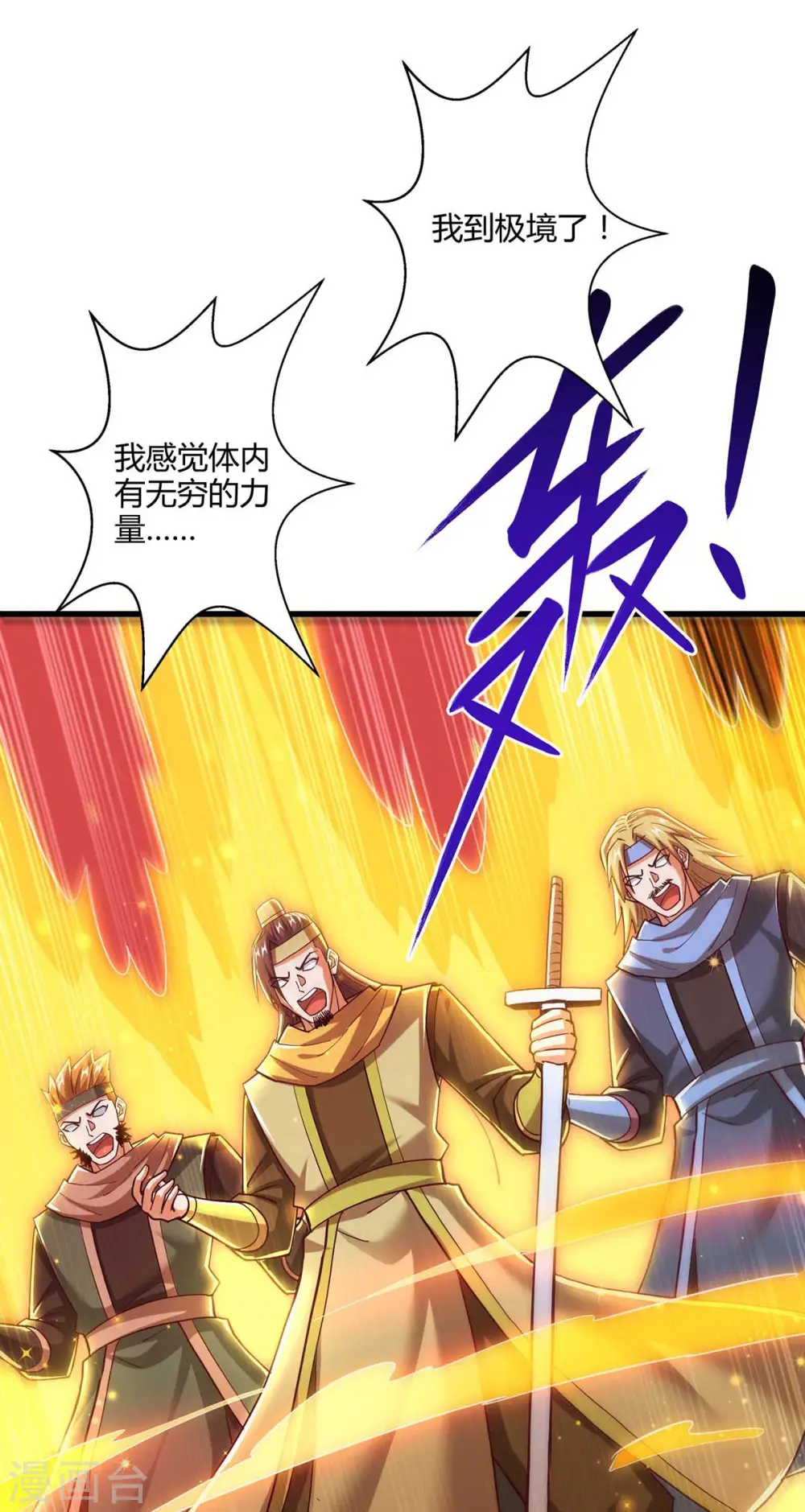 第305话 闯剑楼 第27页