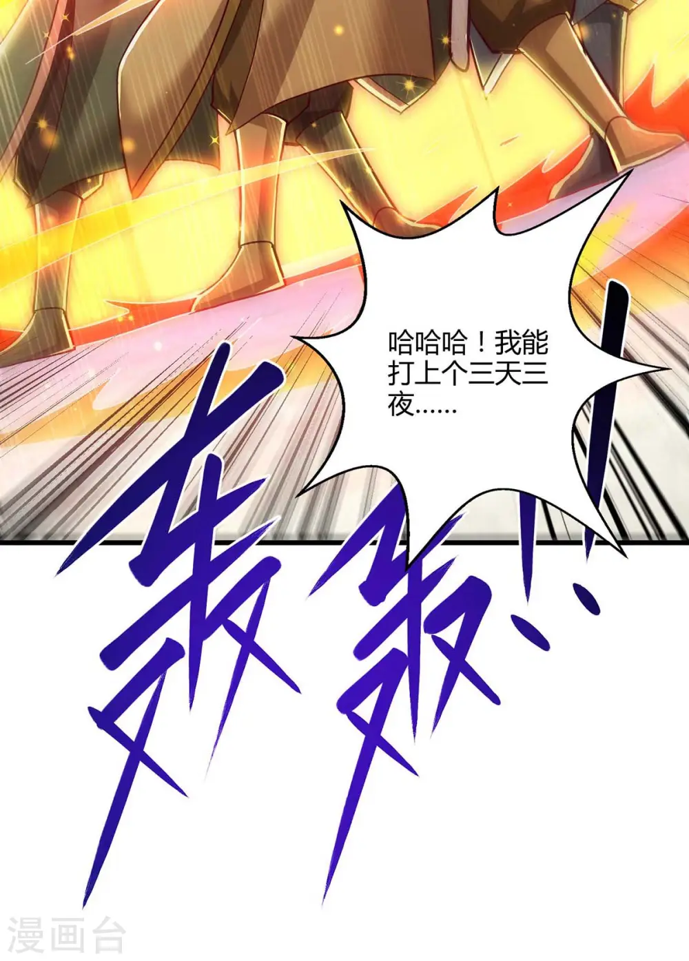 第305话 闯剑楼 第28页