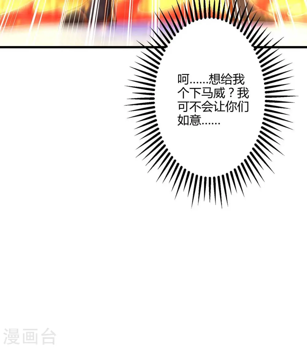 第305话 闯剑楼 第31页