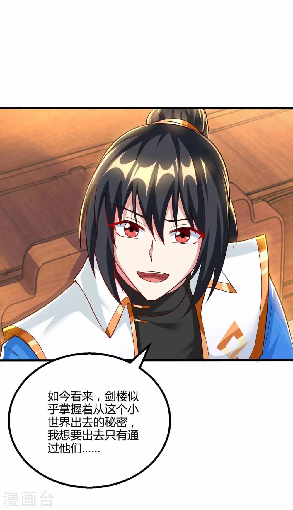 第304话 剑国投降 第6页