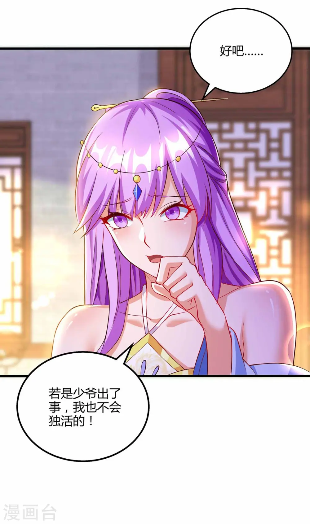 第304话 剑国投降 第7页