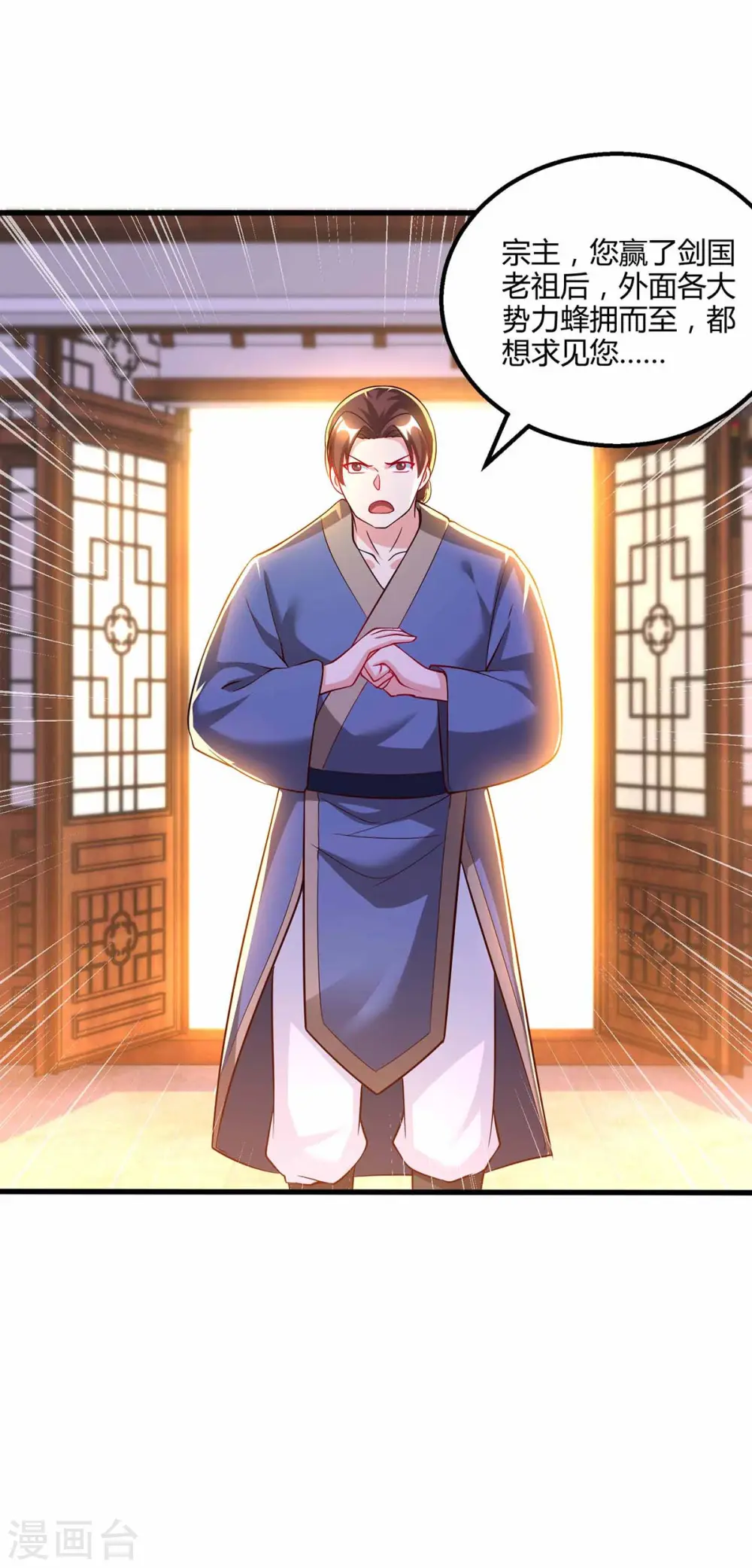 第304话 剑国投降 第8页