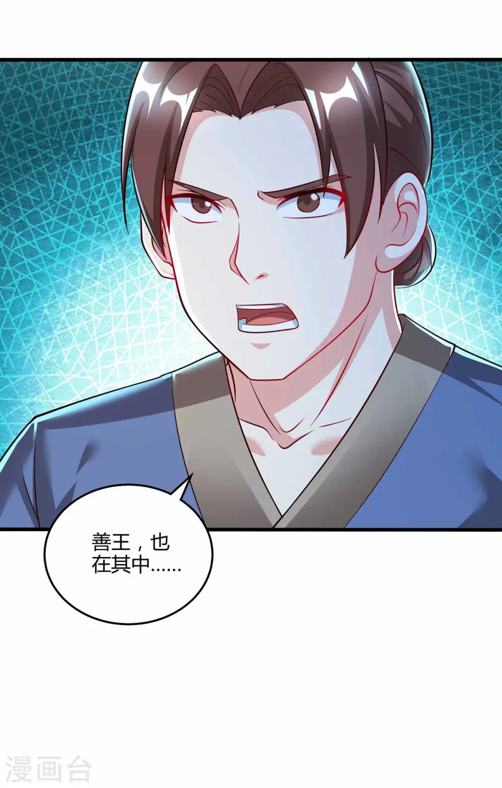 第304话 剑国投降 第9页