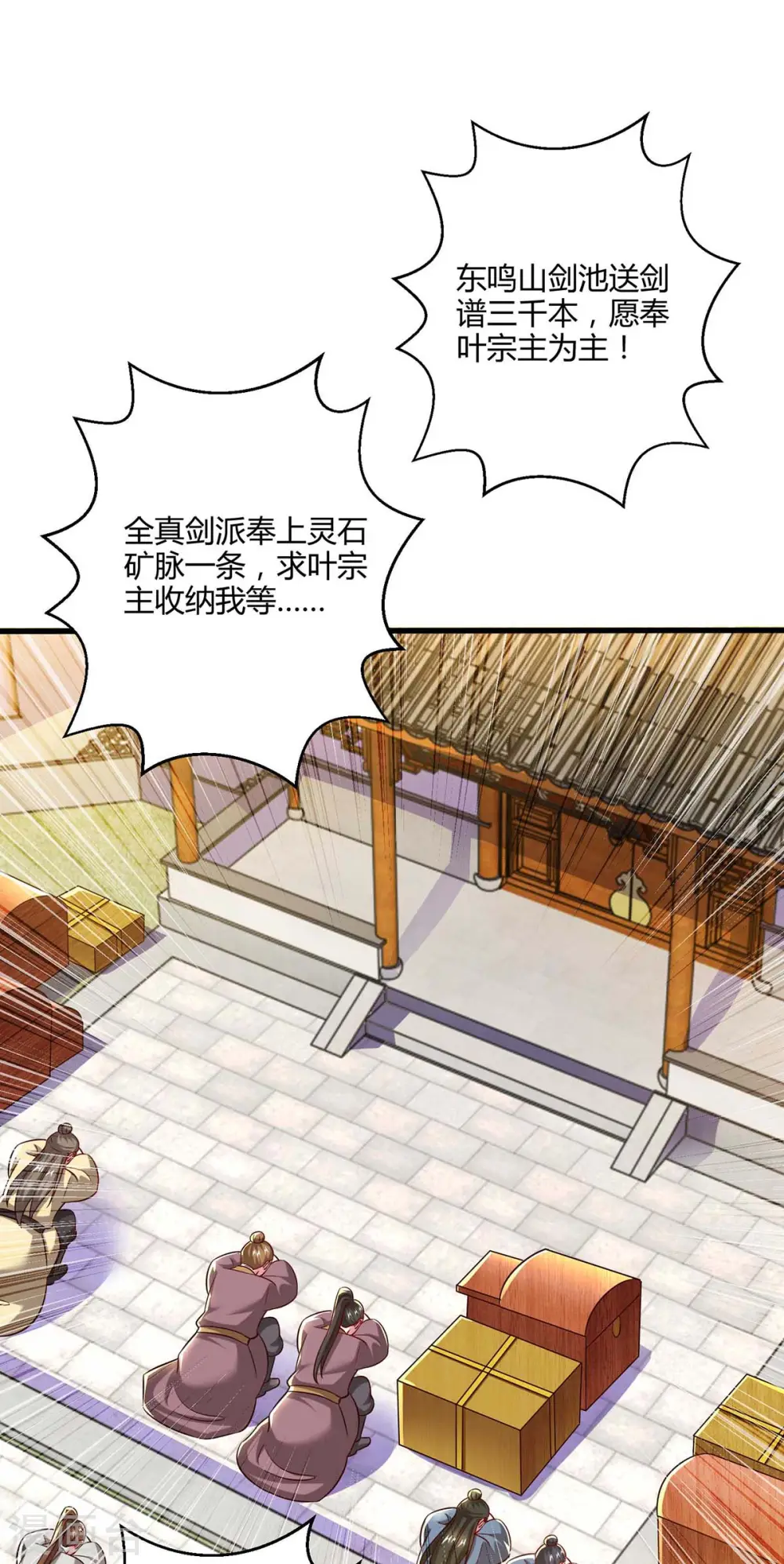 第304话 剑国投降 第10页