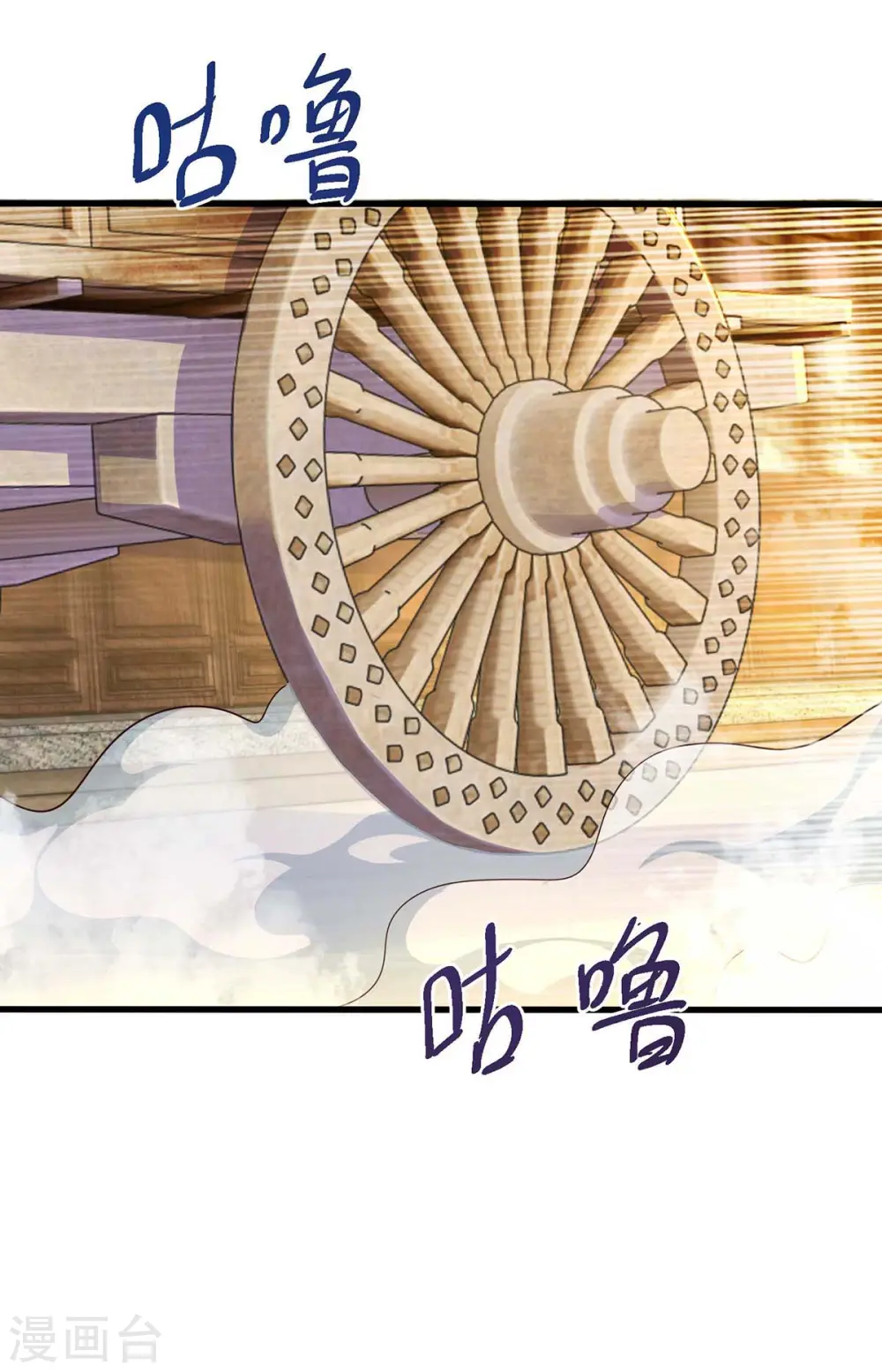 第304话 剑国投降 第13页