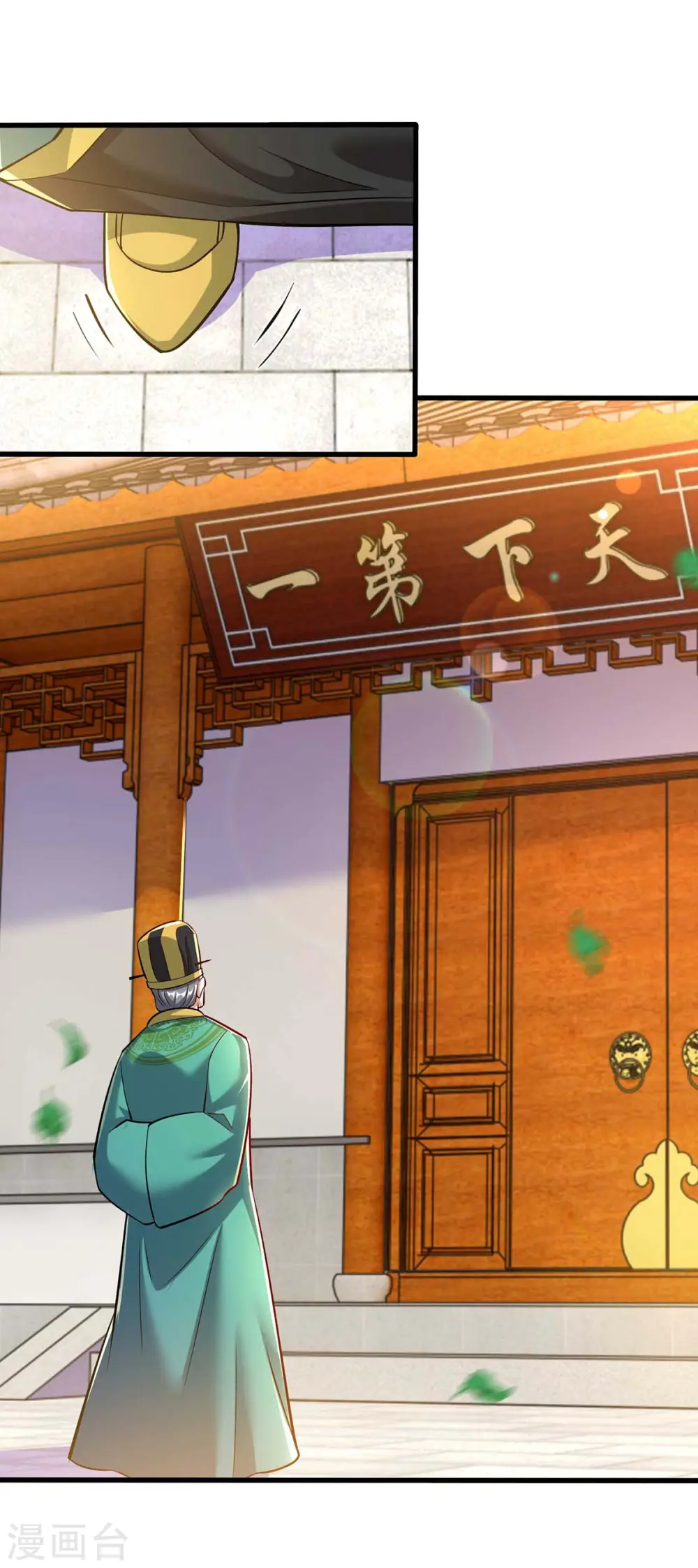 第304话 剑国投降 第21页