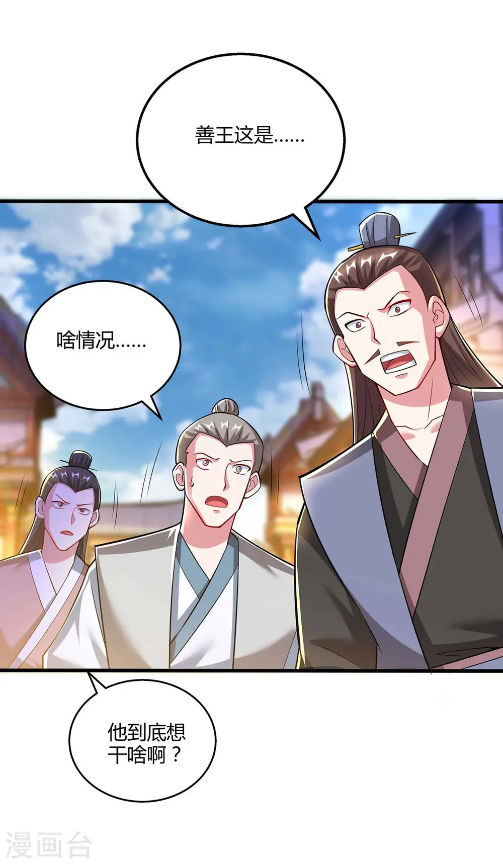 第304话 剑国投降 第22页