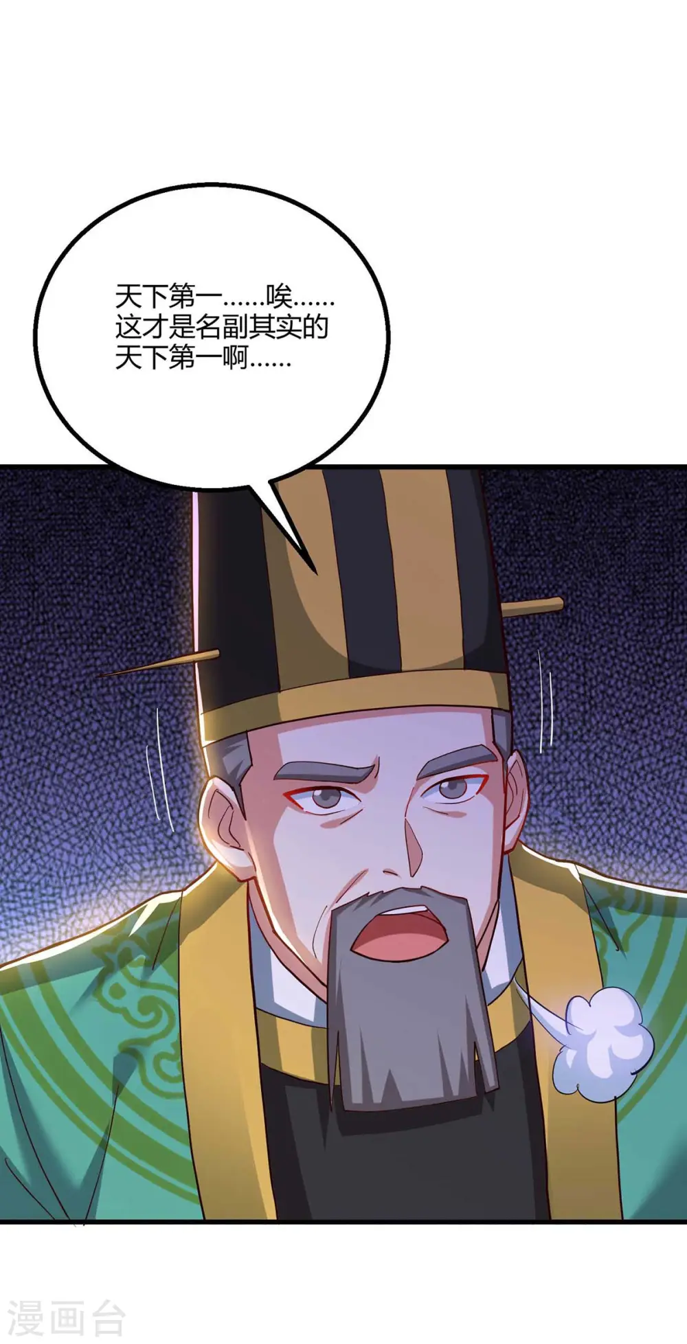 第304话 剑国投降 第23页