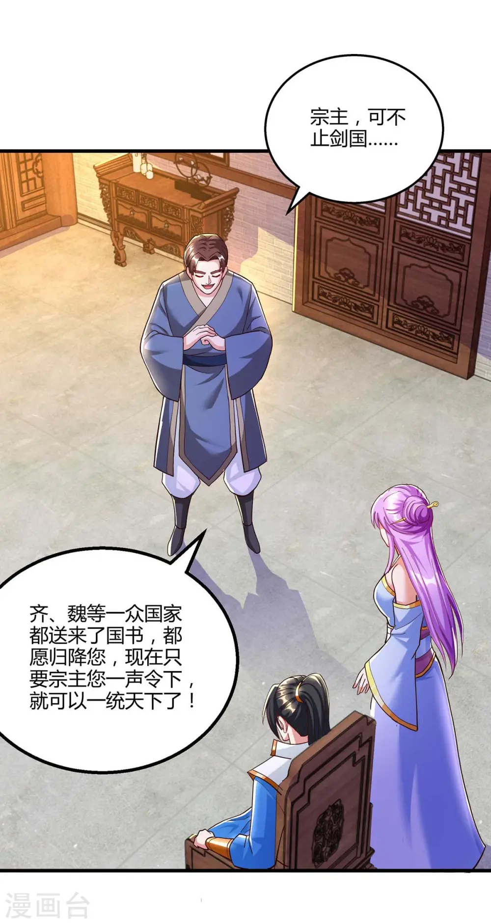 第304话 剑国投降 第29页