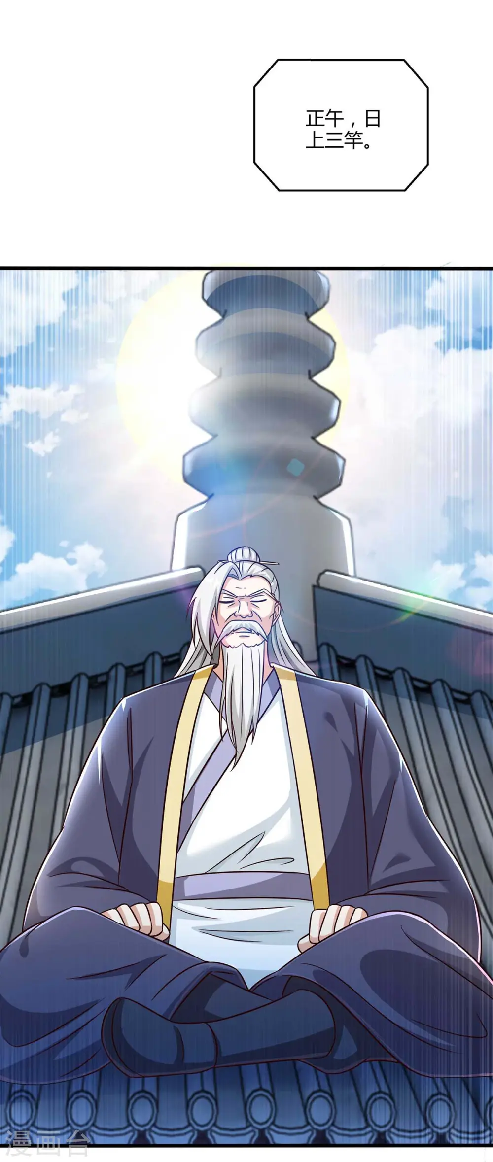 第302话 胸有成竹 第2页