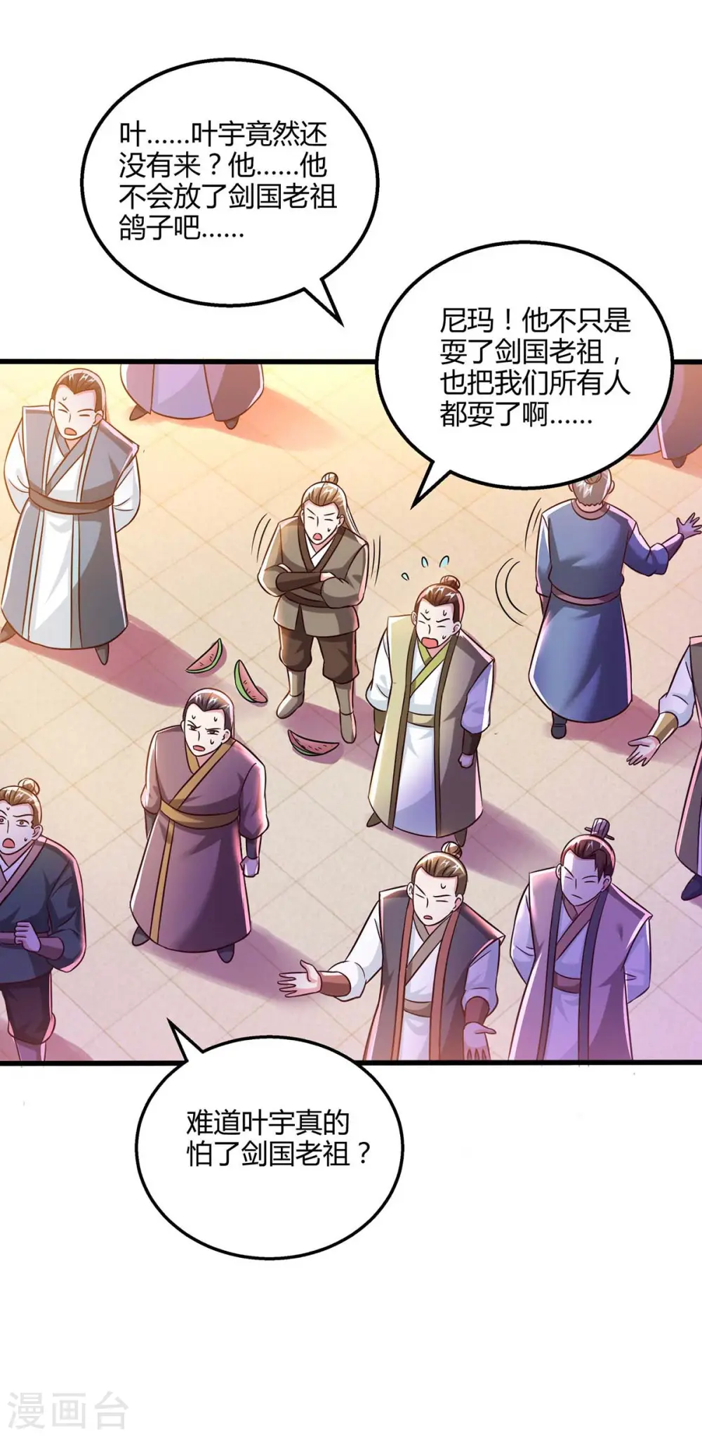 第302话 胸有成竹 第5页