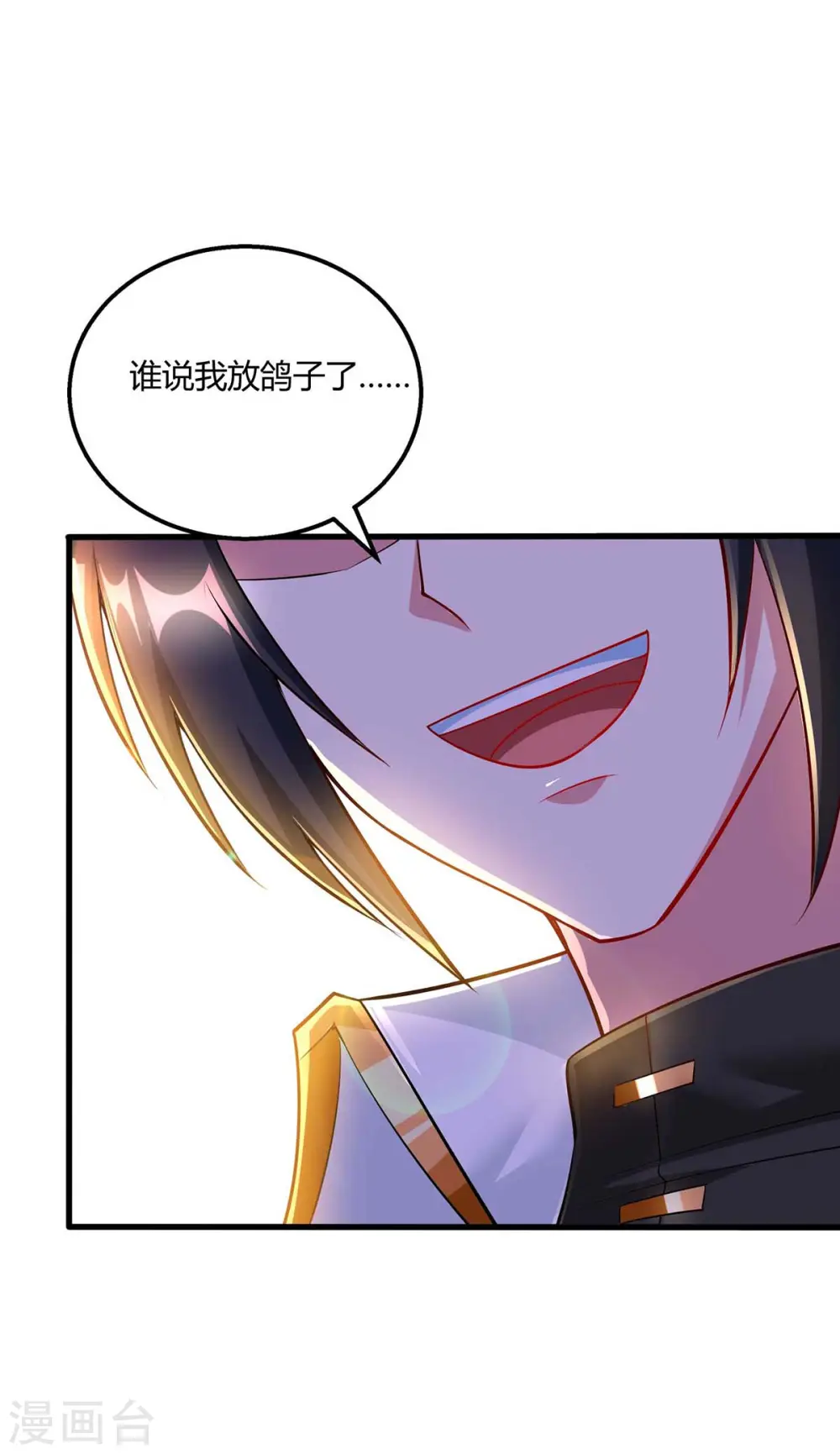 第302话 胸有成竹 第7页