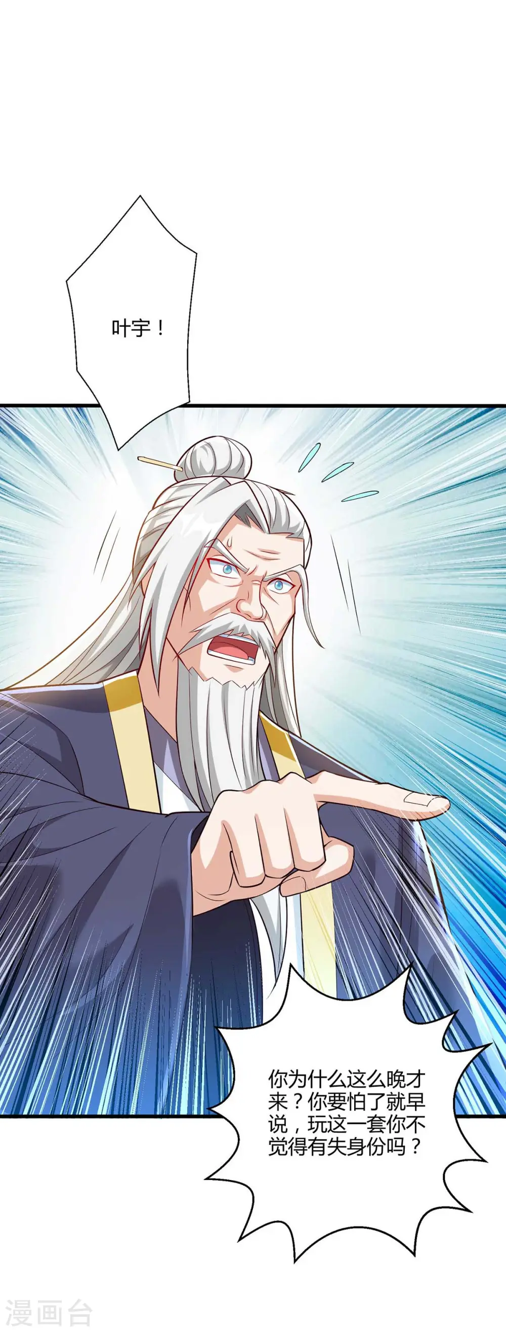 第302话 胸有成竹 第9页