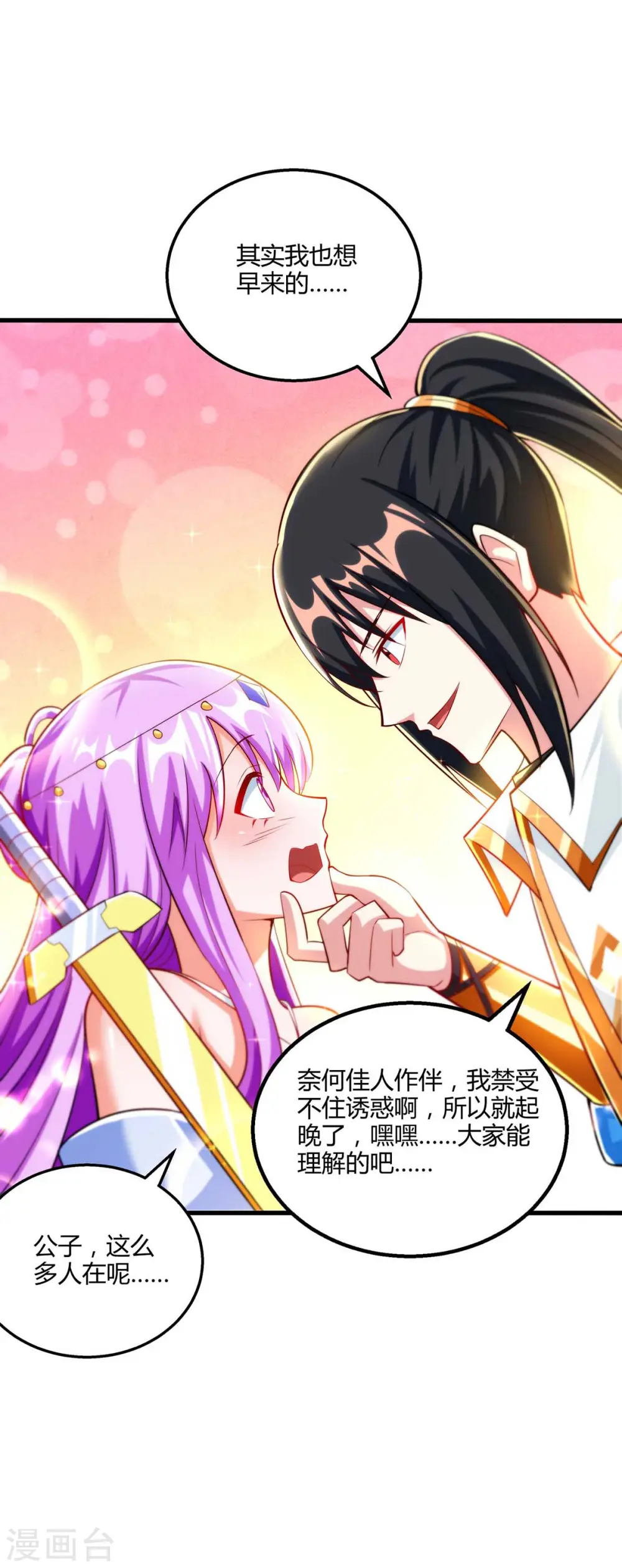第302话 胸有成竹 第10页