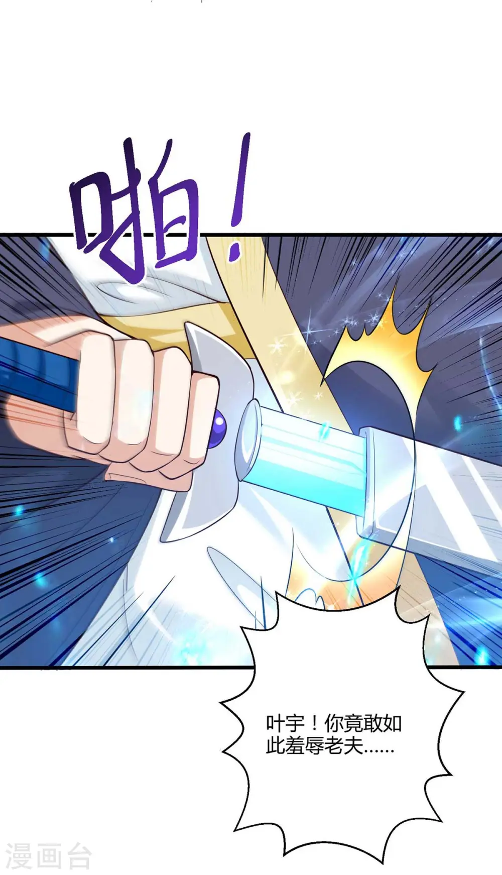 第302话 胸有成竹 第13页