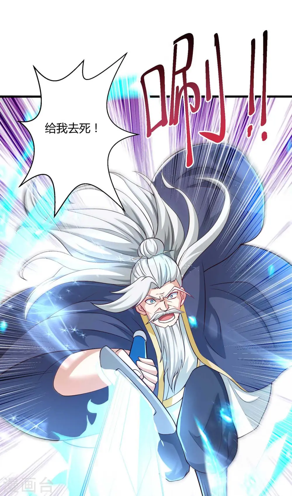 第302话 胸有成竹 第14页