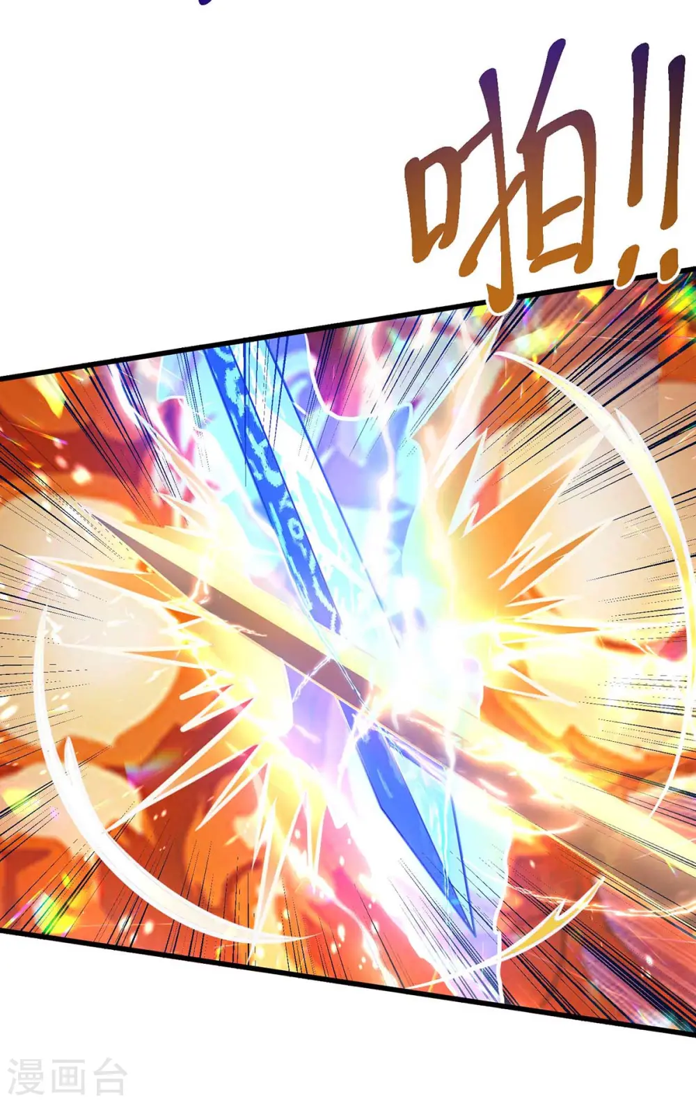 第302话 胸有成竹 第18页