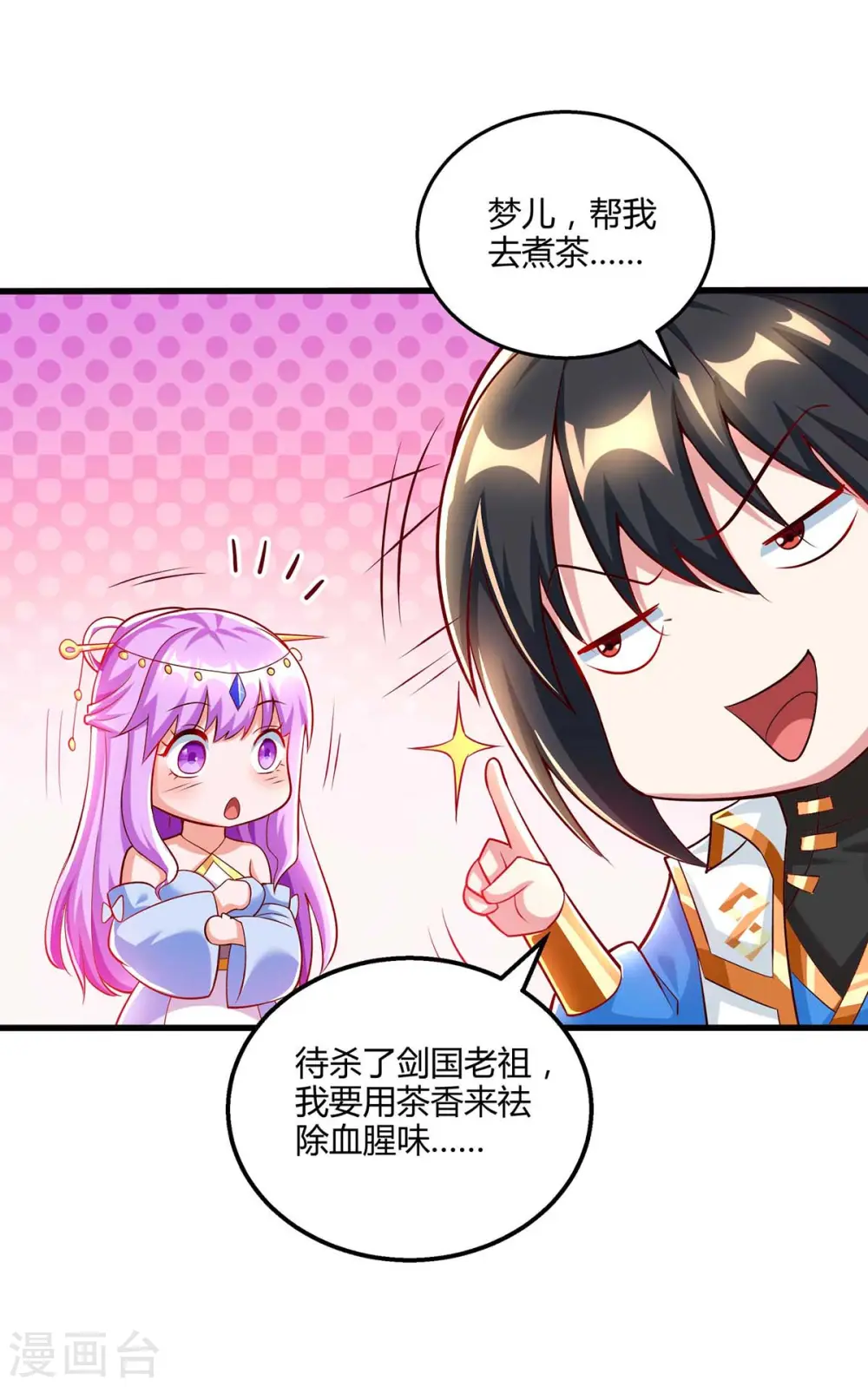 第302话 胸有成竹 第28页