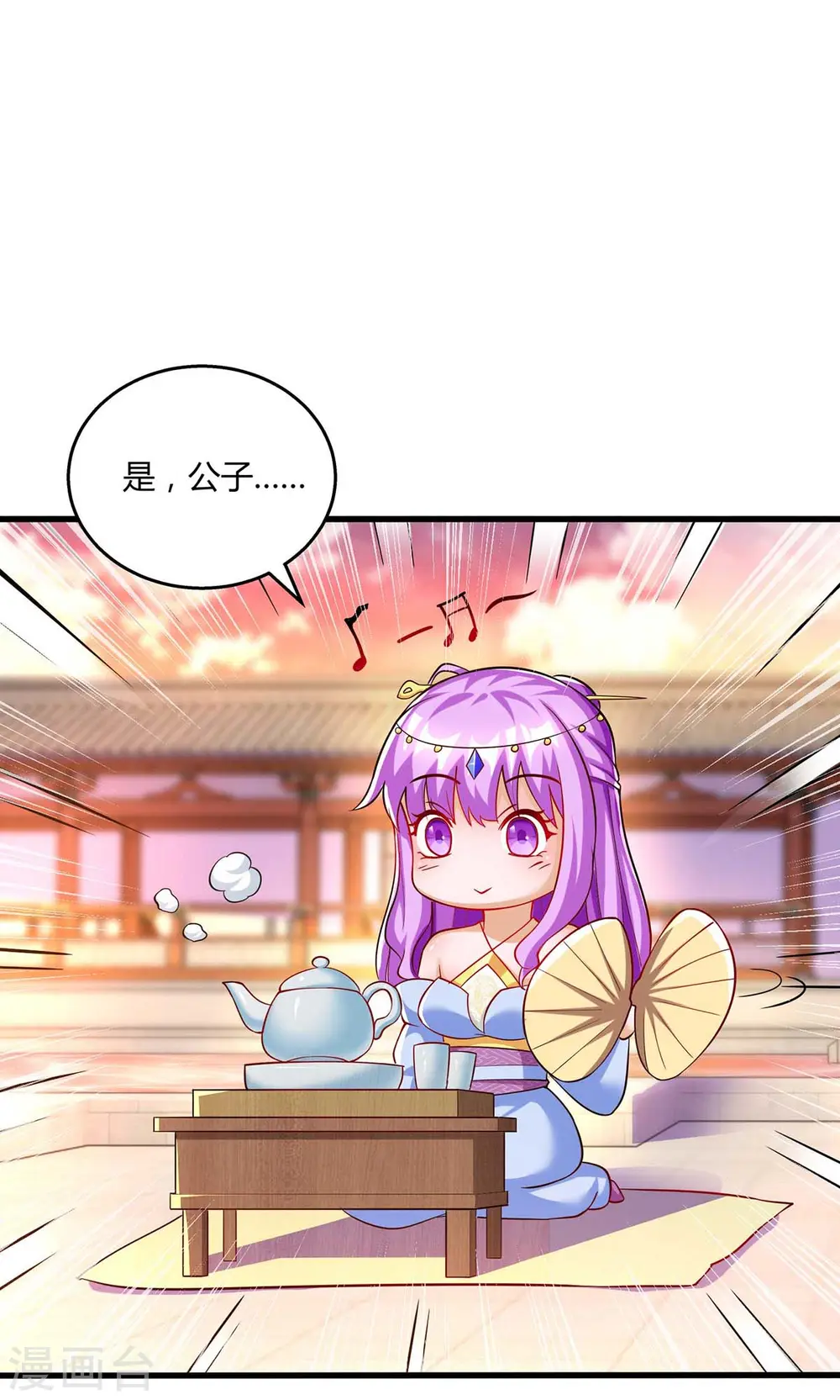 第302话 胸有成竹 第29页