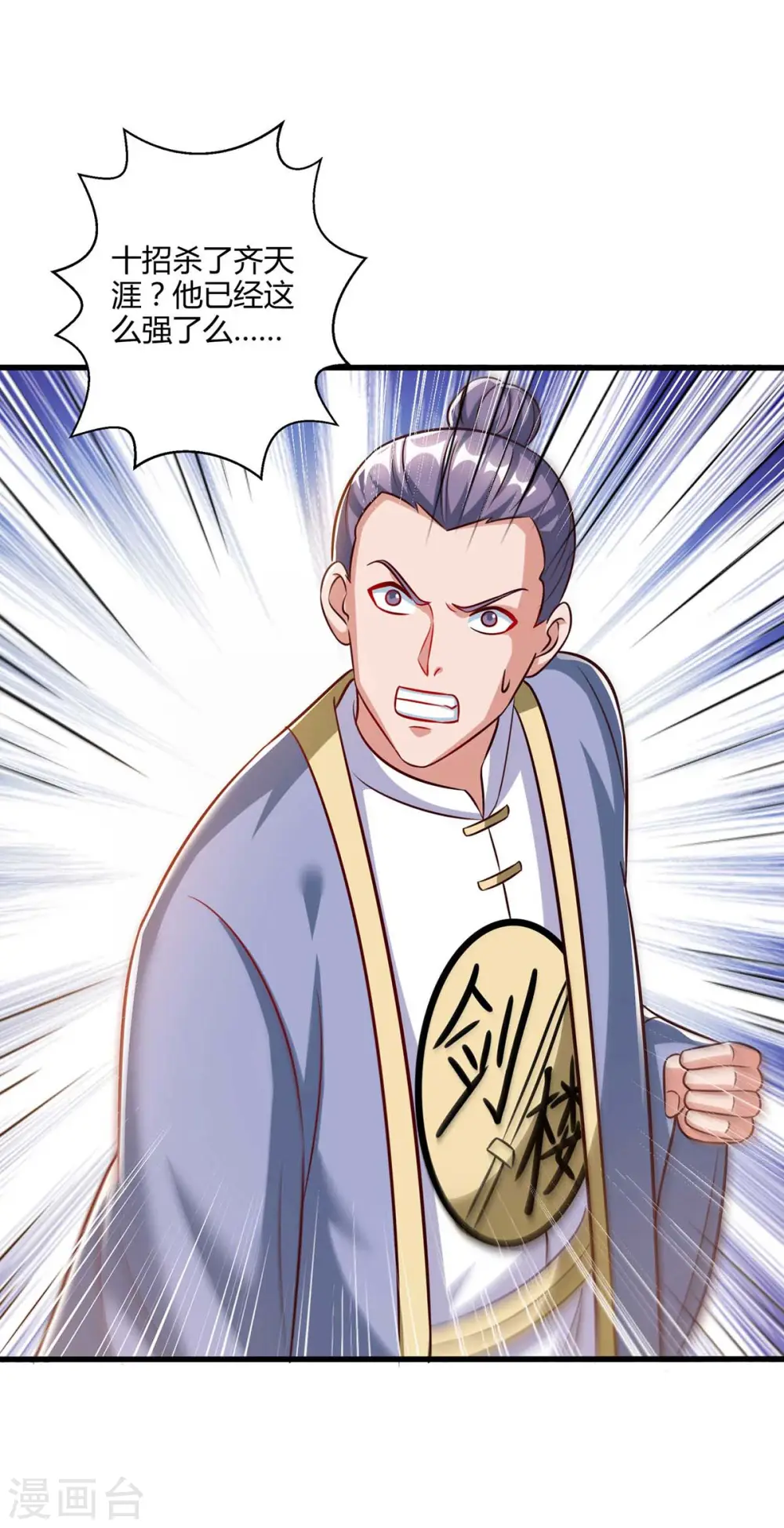 第301话 生死决战 第7页