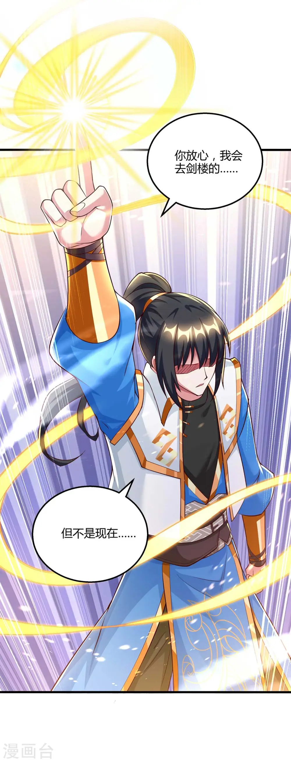 第301话 生死决战 第10页