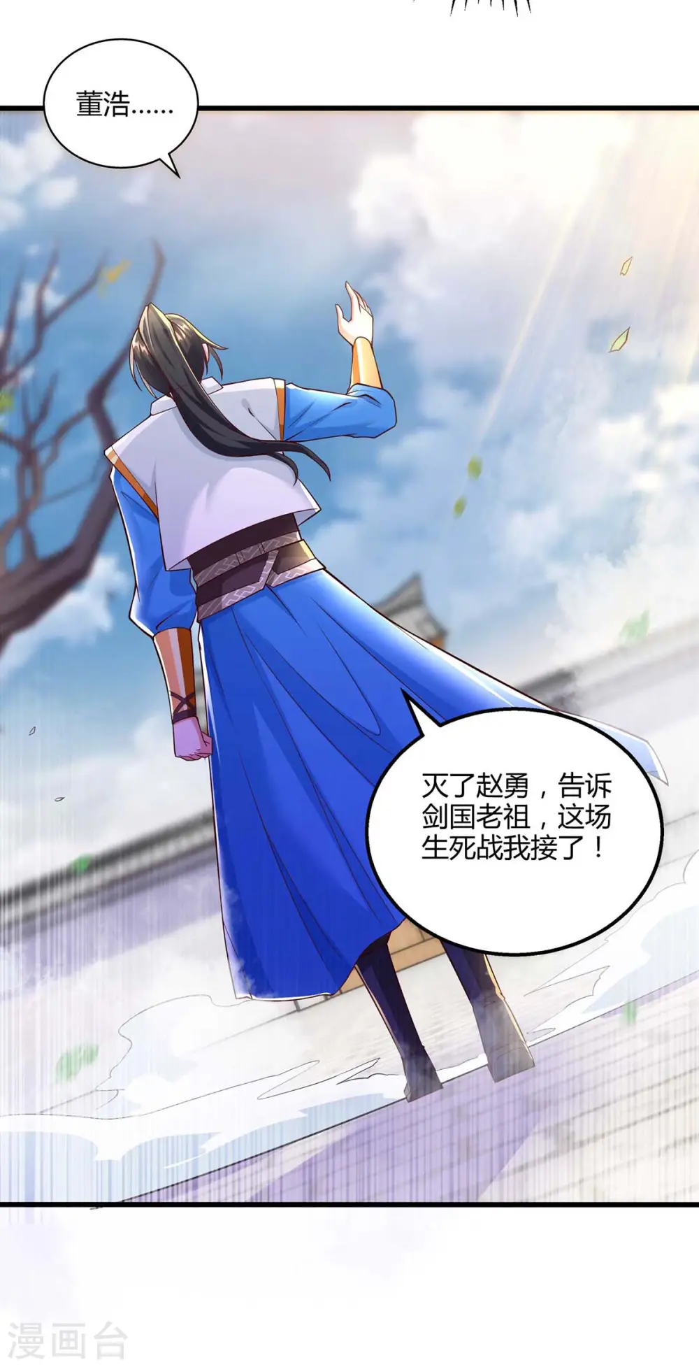 第301话 生死决战 第15页