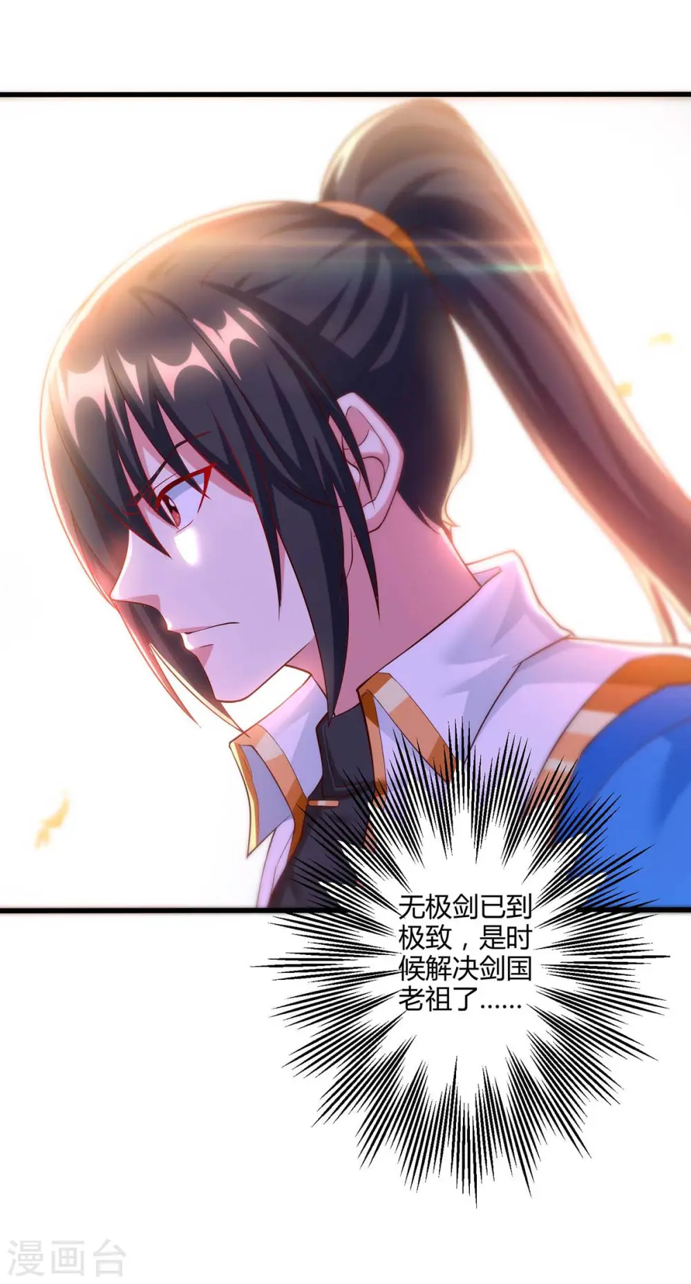 第301话 生死决战 第16页