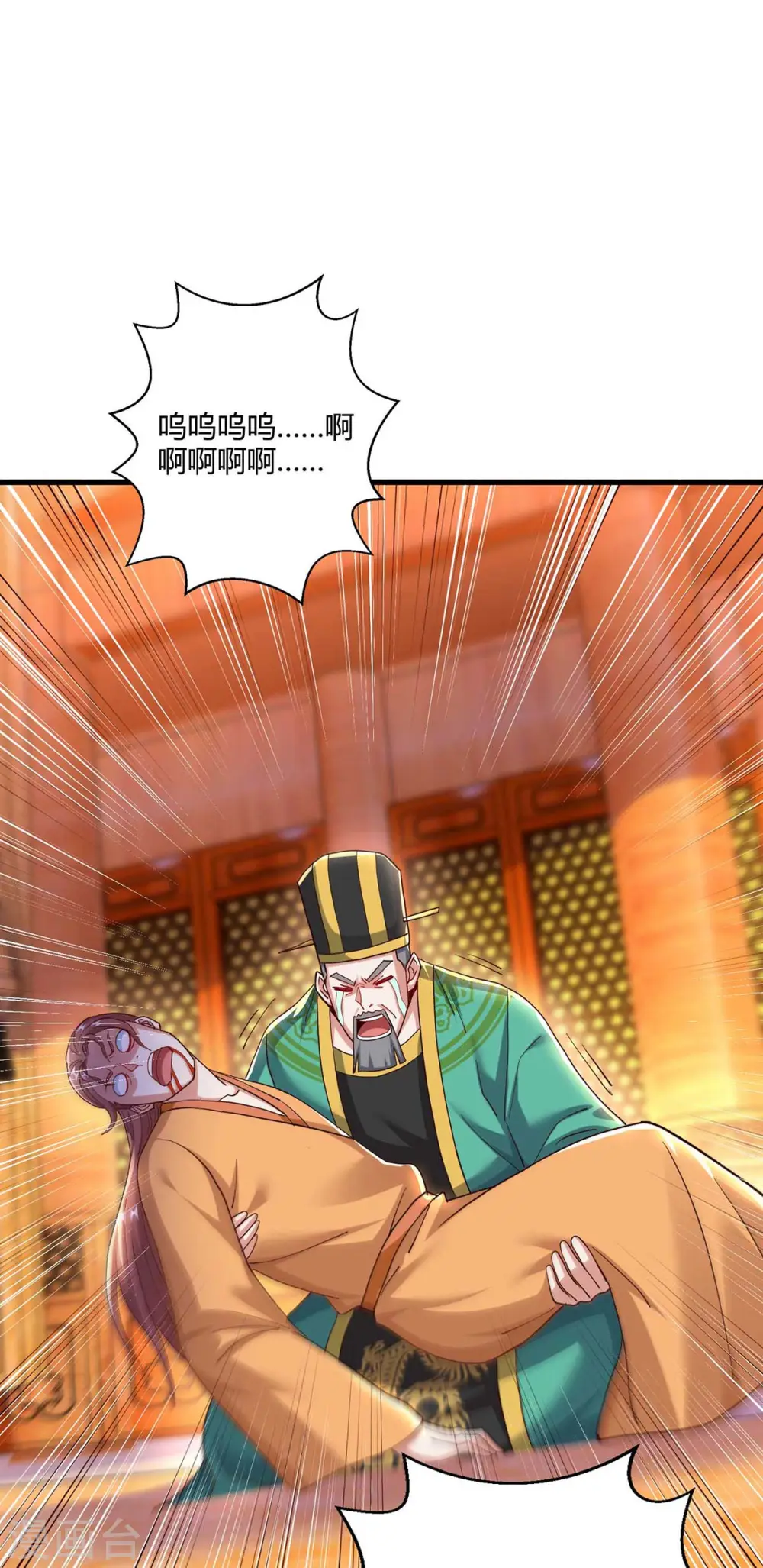 第301话 生死决战 第17页