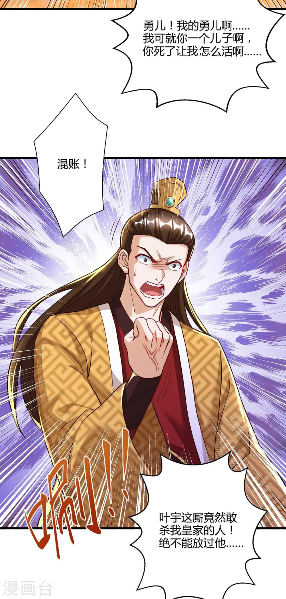 第301话 生死决战 第18页