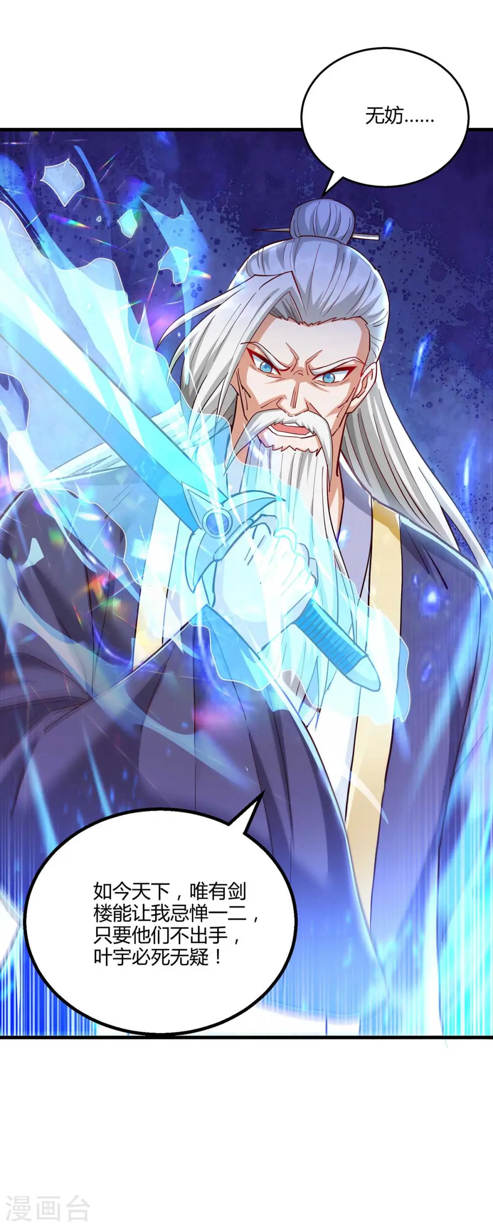 第301话 生死决战 第22页