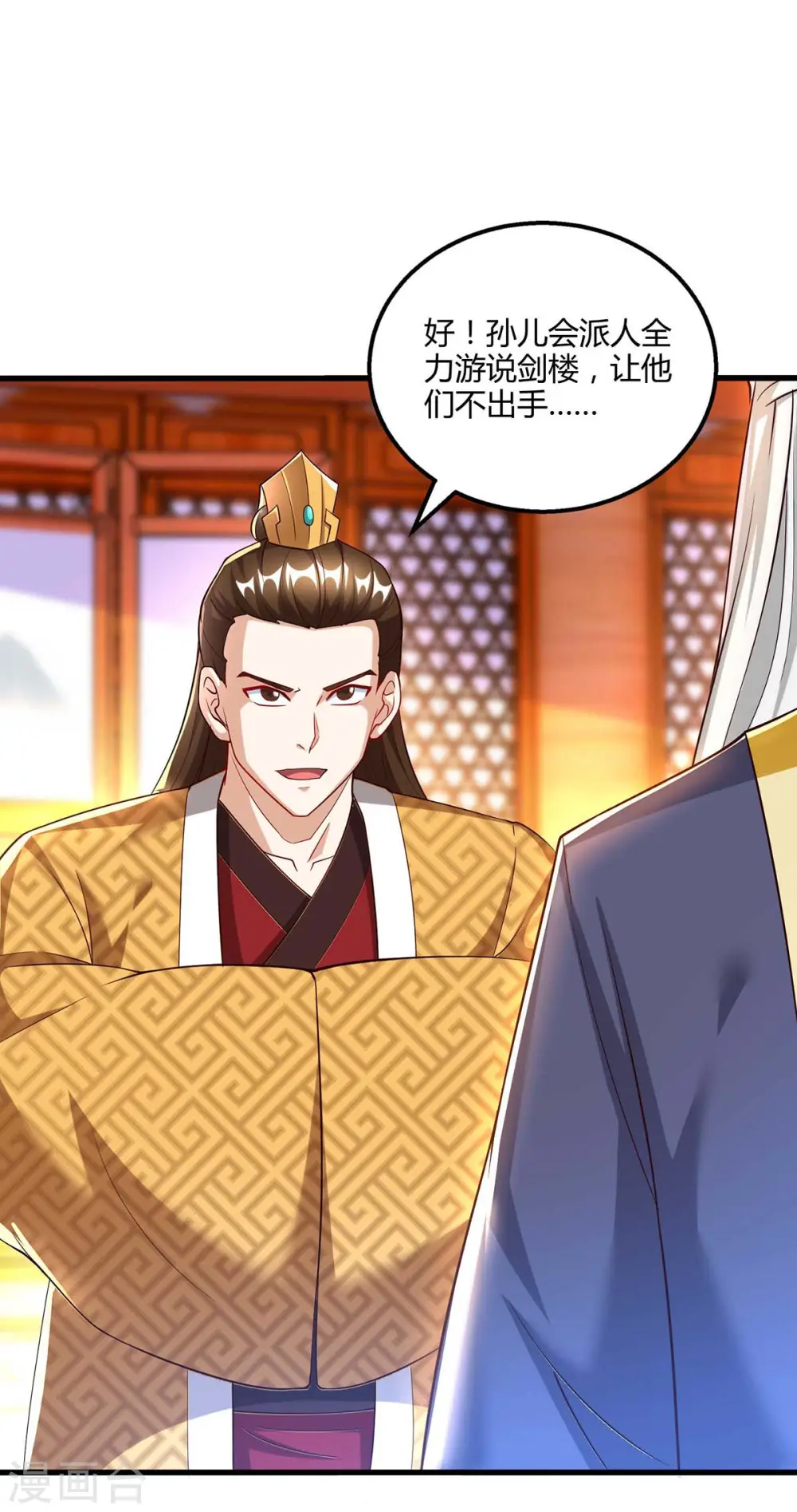 第301话 生死决战 第23页