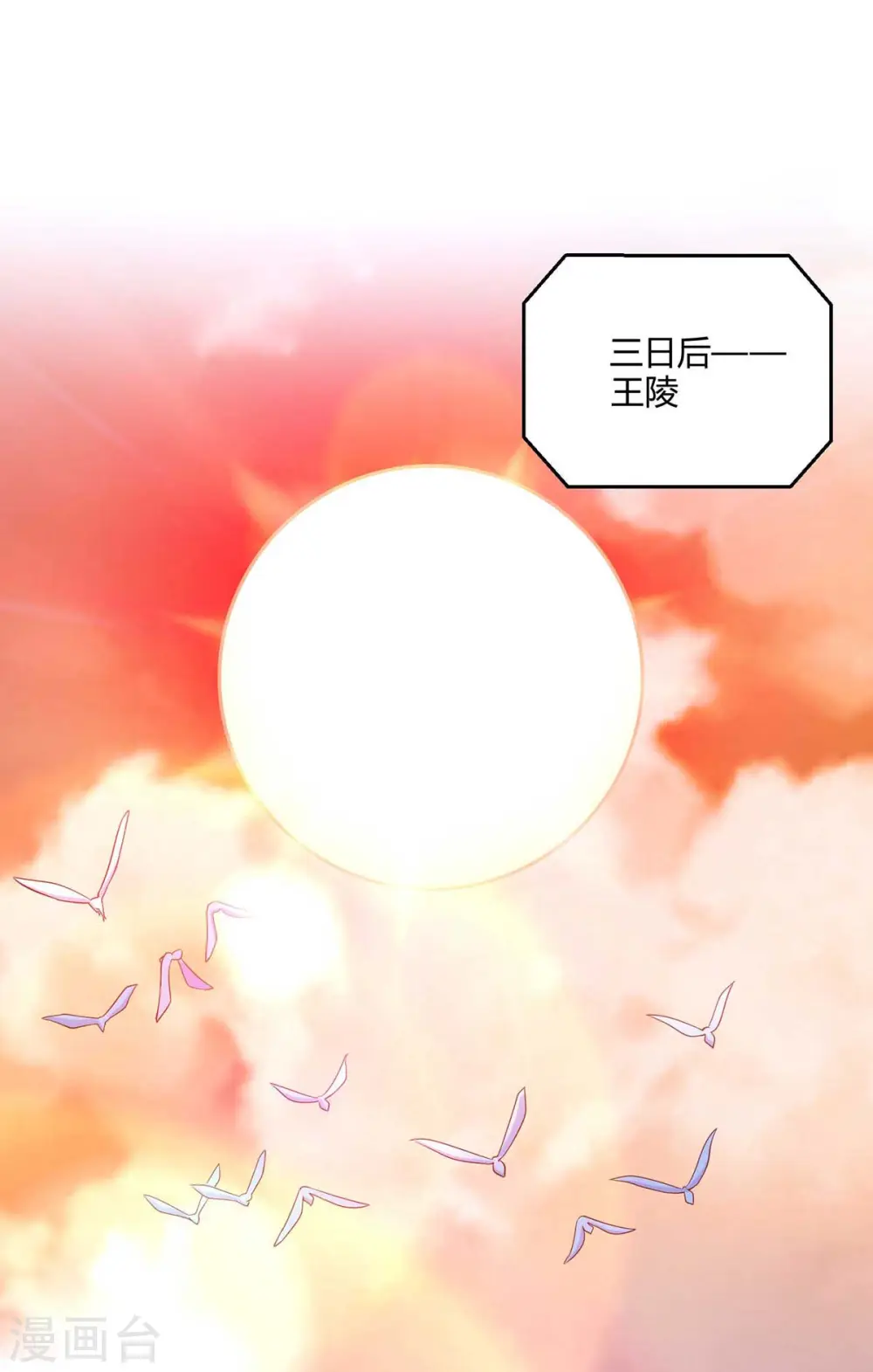 第301话 生死决战 第25页