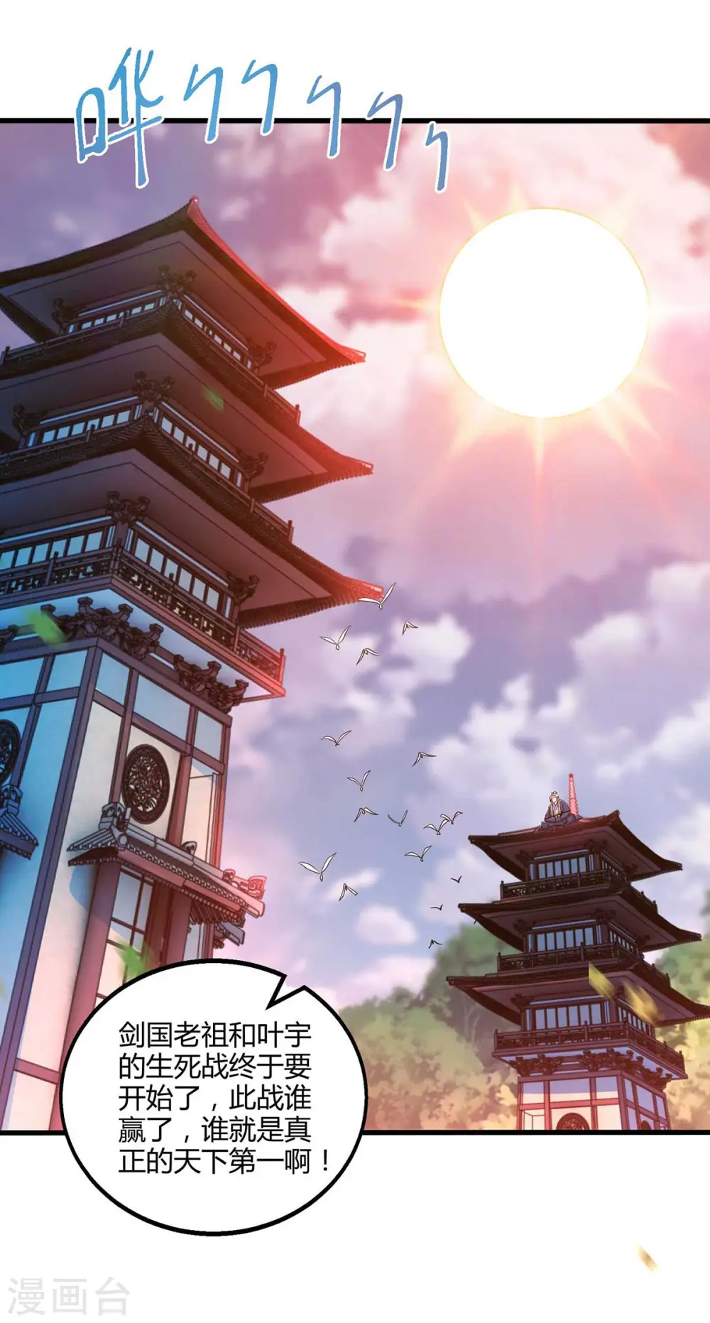 第301话 生死决战 第28页