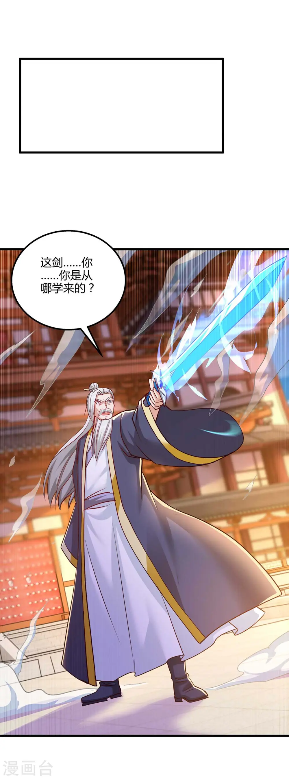 第303话 击杀剑国老祖 第7页