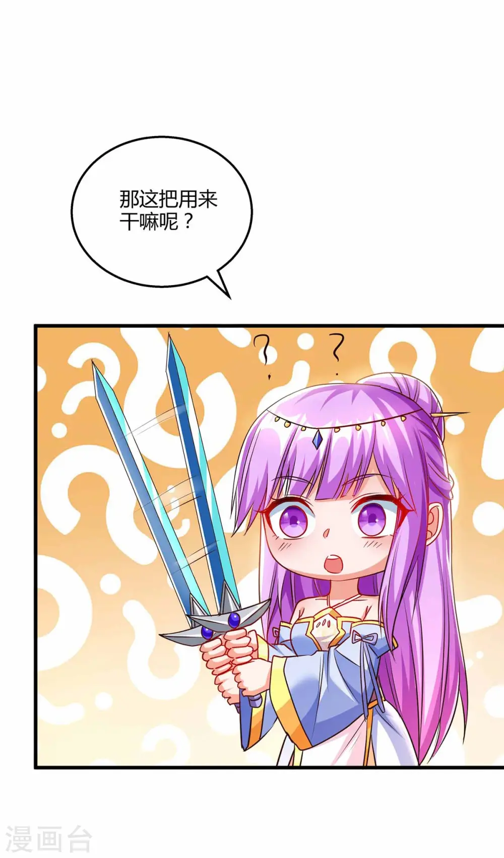 第303话 击杀剑国老祖 第21页