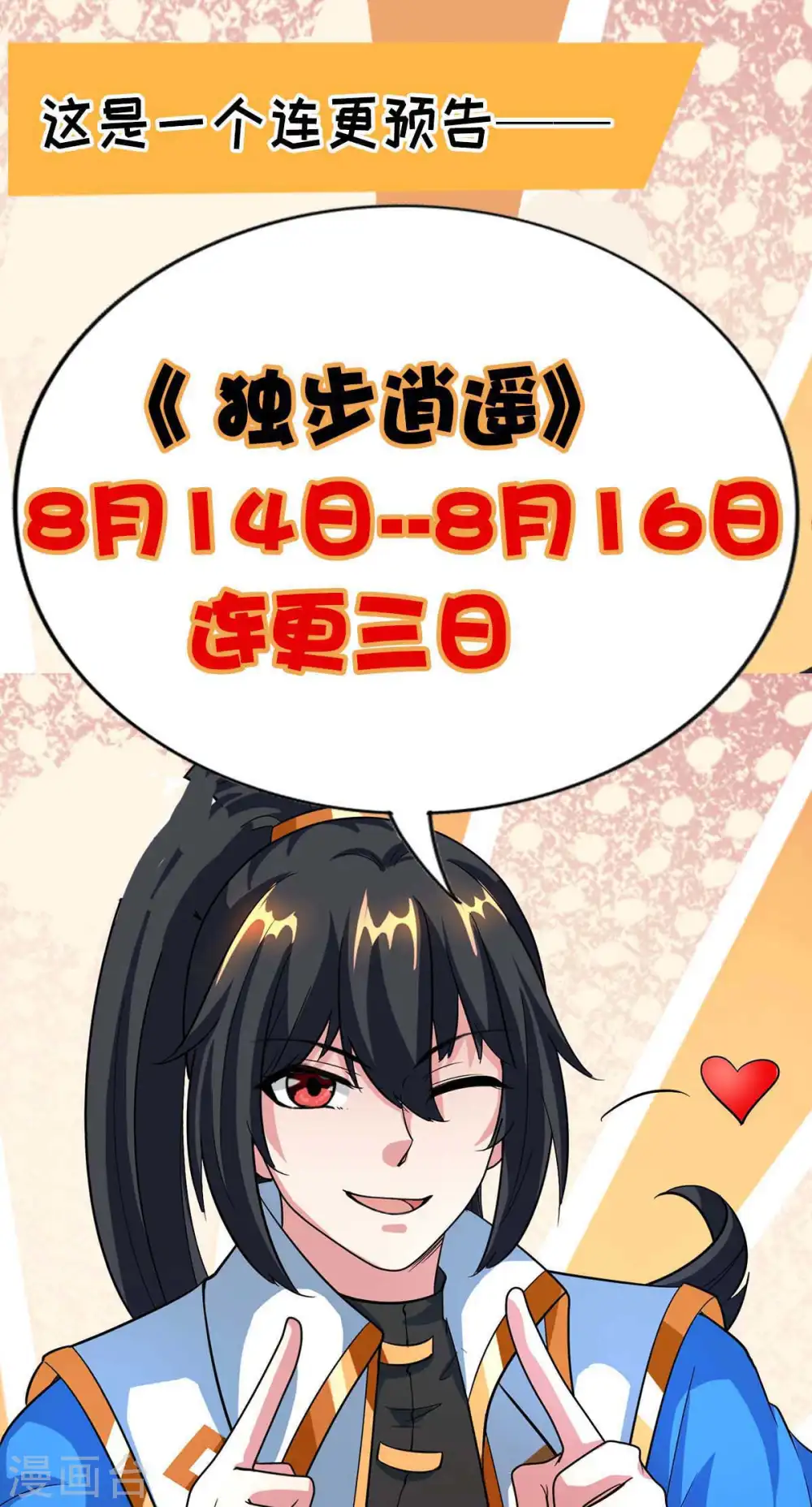 第303话 击杀剑国老祖 第30页