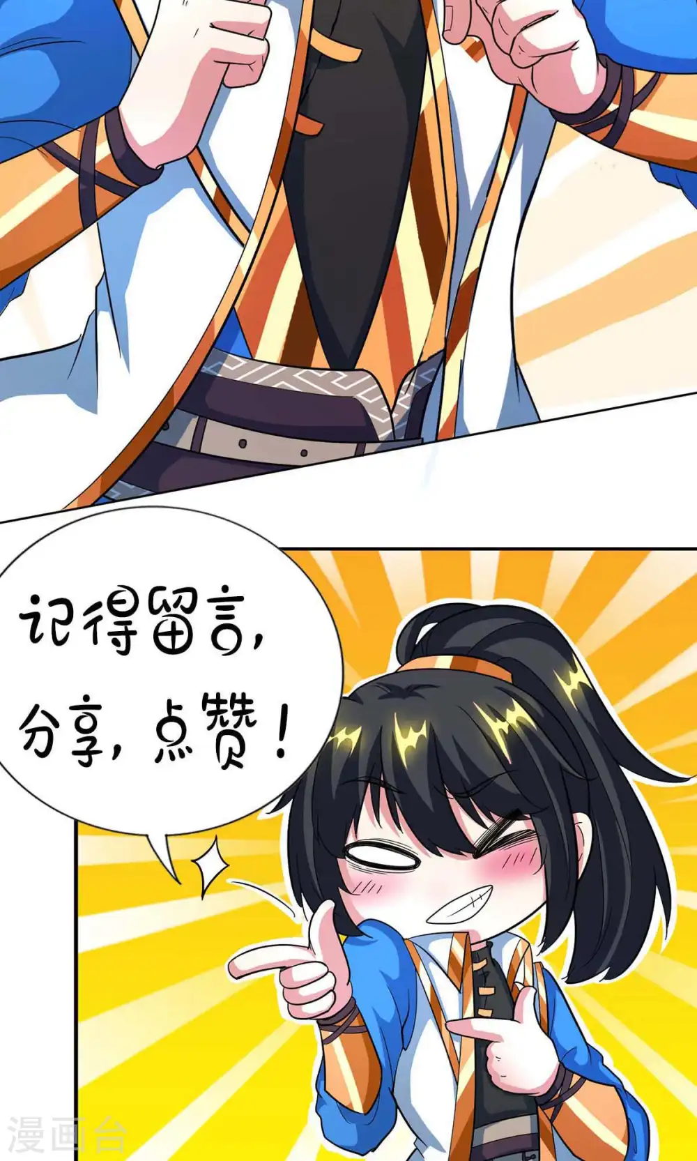 第303话 击杀剑国老祖 第31页